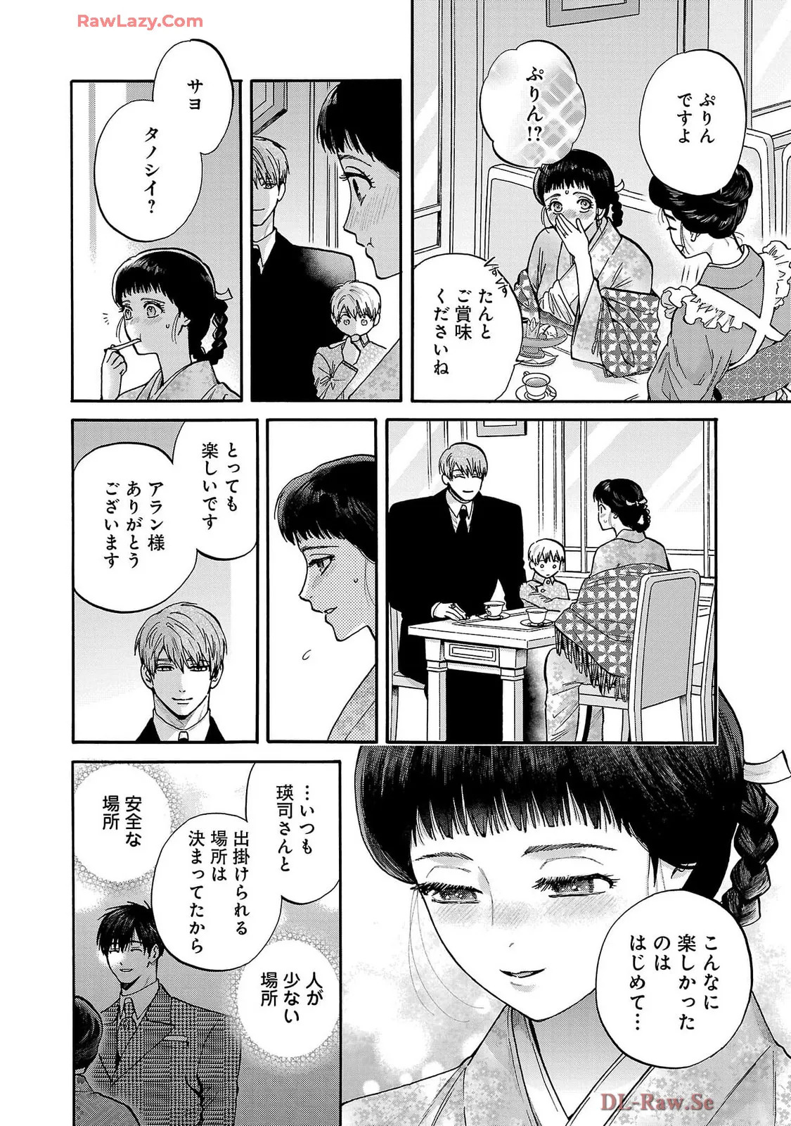 [Sumireno Satomi] Ω Reijou, Jouyoku no Ori ~Taishou Kenran Omegaverse~ Volume 5 - Page 24