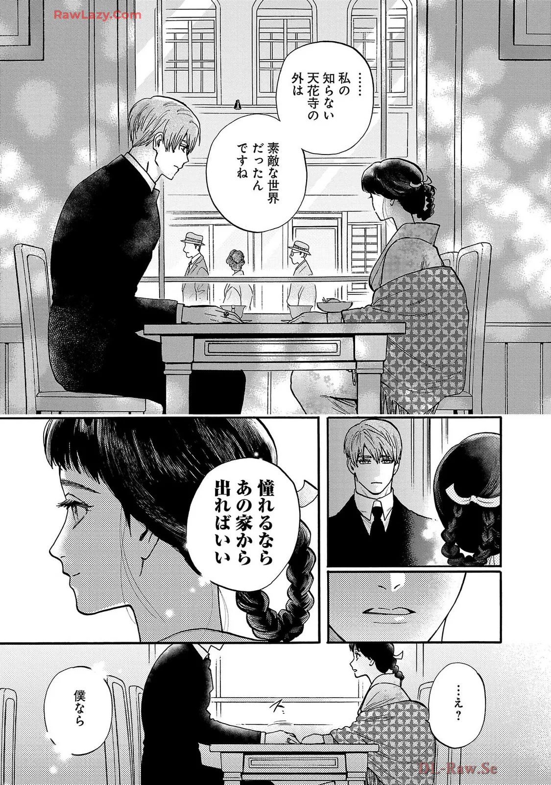 [Sumireno Satomi] Ω Reijou, Jouyoku no Ori ~Taishou Kenran Omegaverse~ Volume 5 - Page 25