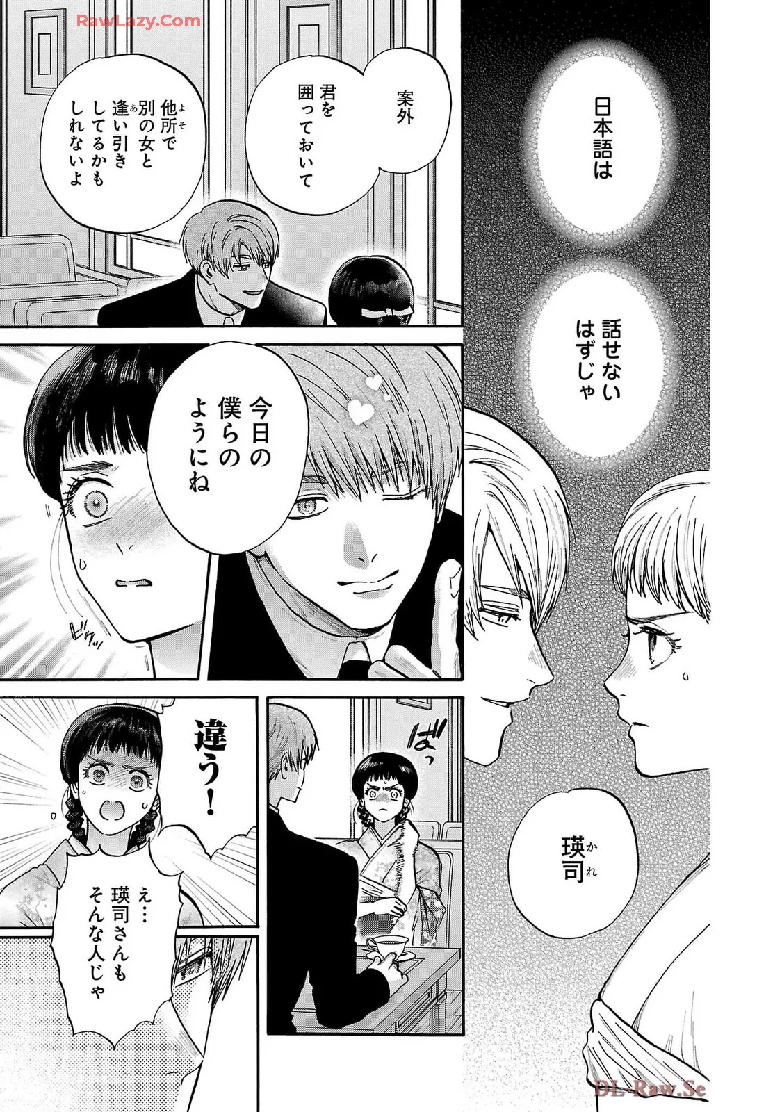 [Sumireno Satomi] Ω Reijou, Jouyoku no Ori ~Taishou Kenran Omegaverse~ Volume 5 - Page 27