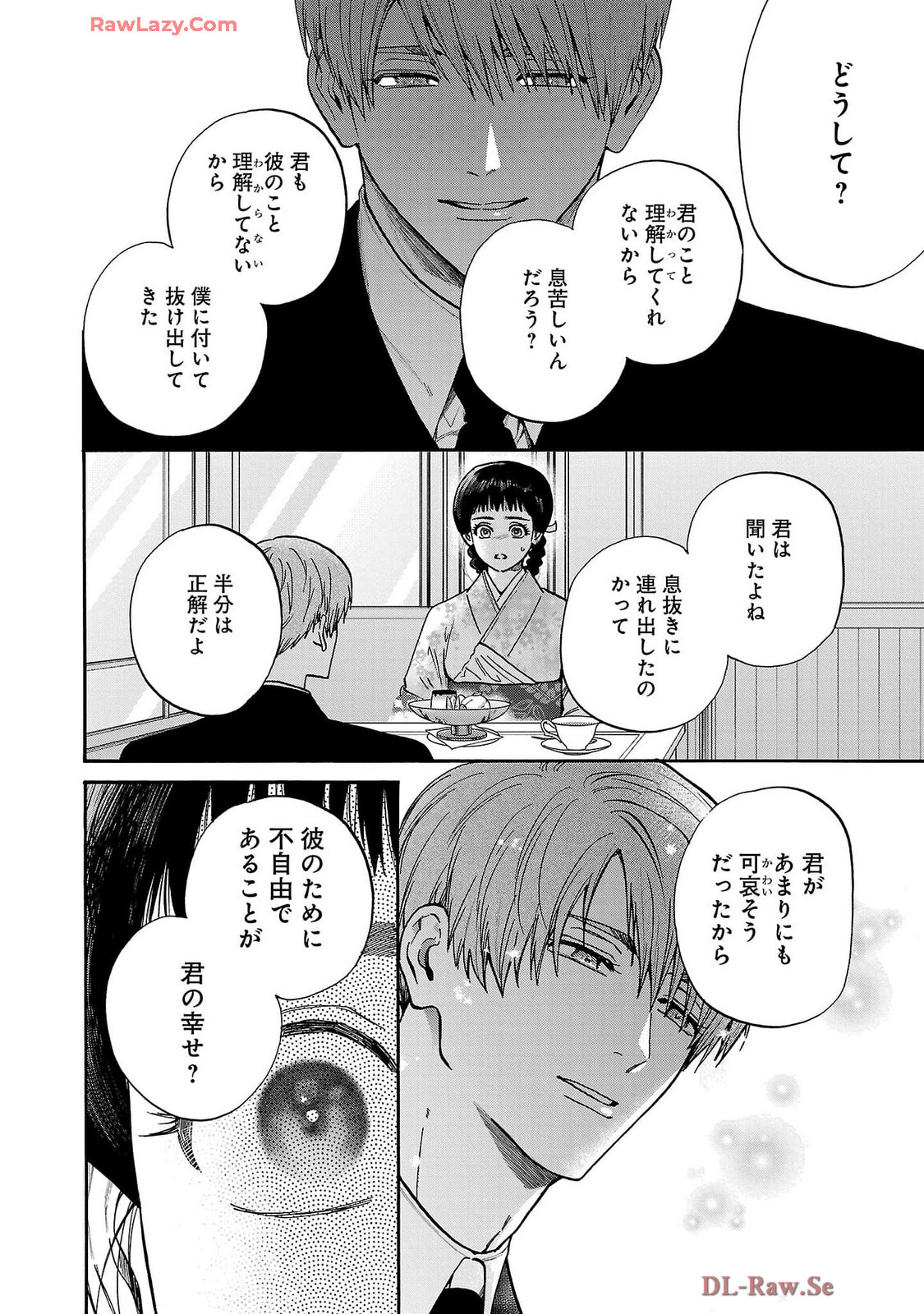 [Sumireno Satomi] Ω Reijou, Jouyoku no Ori ~Taishou Kenran Omegaverse~ Volume 5 - Page 28