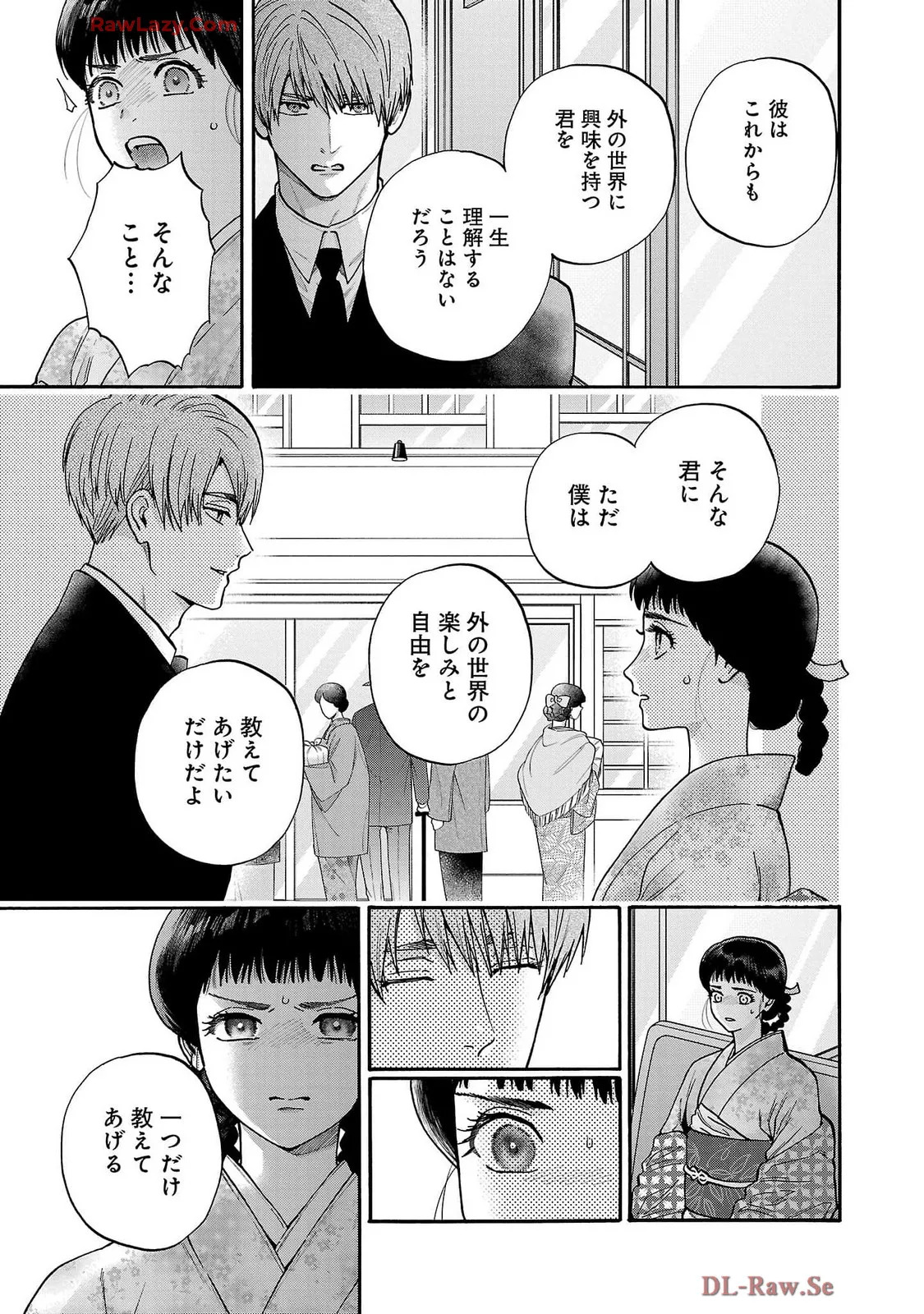 [Sumireno Satomi] Ω Reijou, Jouyoku no Ori ~Taishou Kenran Omegaverse~ Volume 5 - Page 29