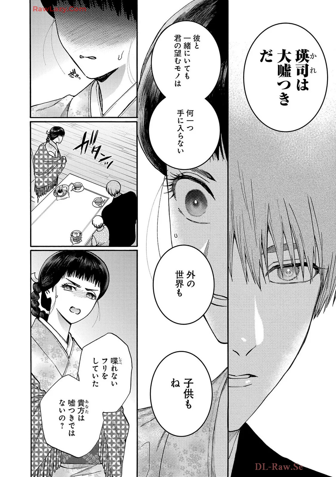 [Sumireno Satomi] Ω Reijou, Jouyoku no Ori ~Taishou Kenran Omegaverse~ Volume 5 - Page 30