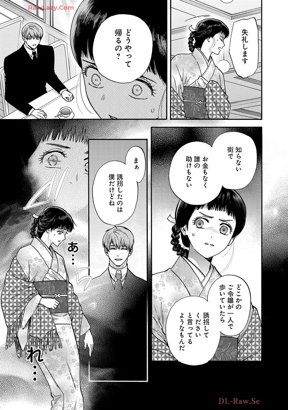 [Sumireno Satomi] Ω Reijou, Jouyoku no Ori ~Taishou Kenran Omegaverse~ Volume 5 - Page 31