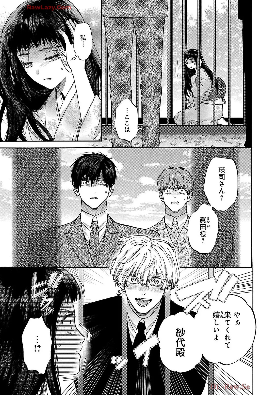 [Sumireno Satomi] Ω Reijou, Jouyoku no Ori ~Taishou Kenran Omegaverse~ Volume 5 - Page 35