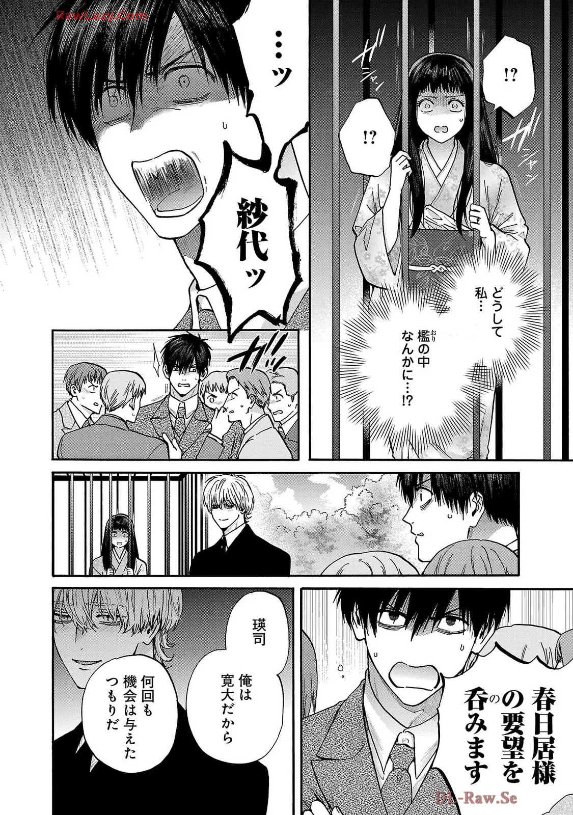 [Sumireno Satomi] Ω Reijou, Jouyoku no Ori ~Taishou Kenran Omegaverse~ Volume 5 - Page 36