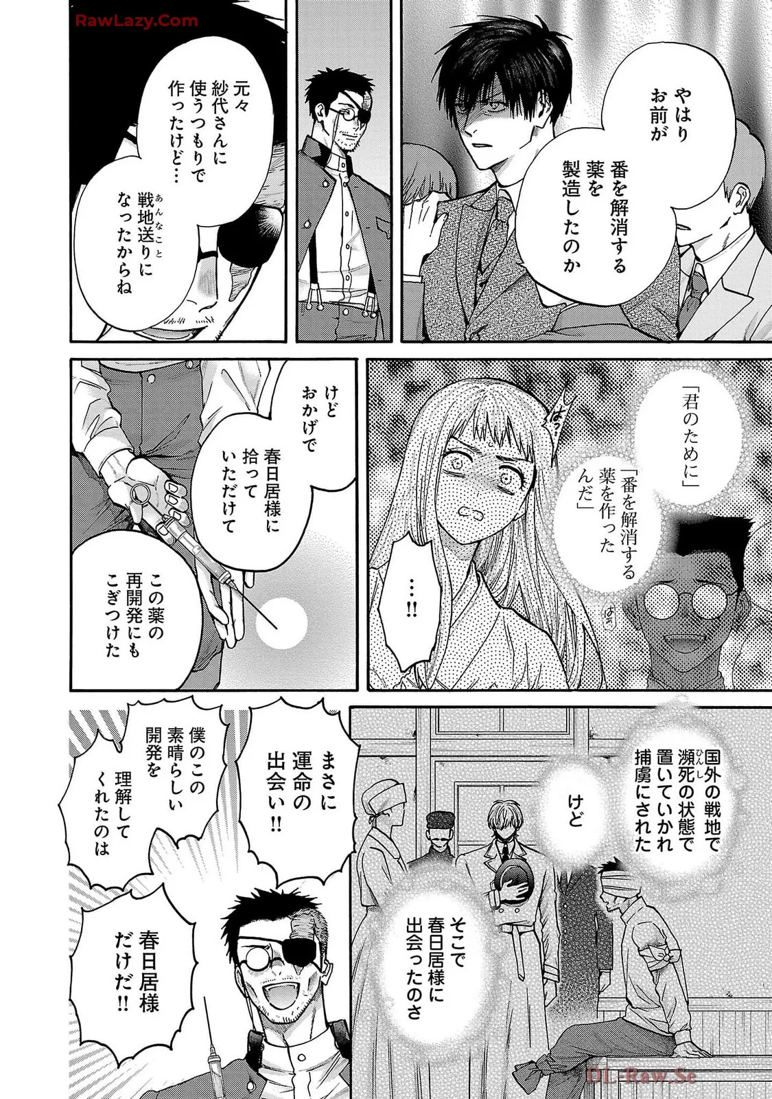 [Sumireno Satomi] Ω Reijou, Jouyoku no Ori ~Taishou Kenran Omegaverse~ Volume 5 - Page 40