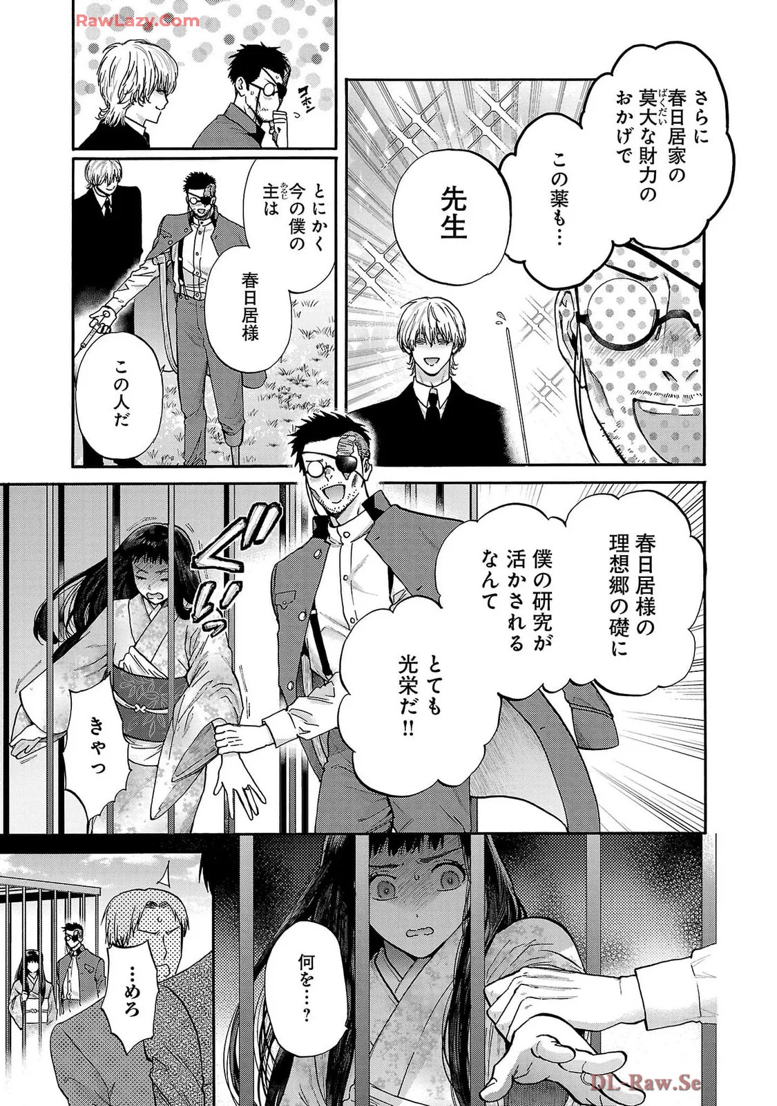 [Sumireno Satomi] Ω Reijou, Jouyoku no Ori ~Taishou Kenran Omegaverse~ Volume 5 - Page 41