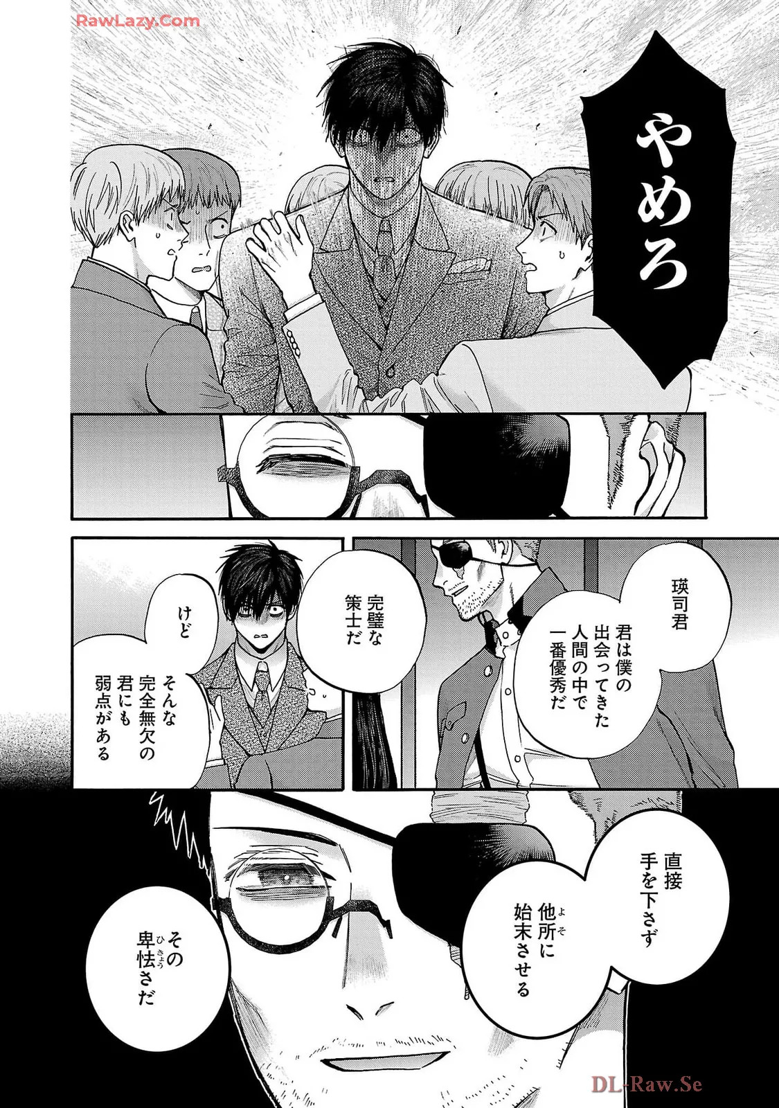 [Sumireno Satomi] Ω Reijou, Jouyoku no Ori ~Taishou Kenran Omegaverse~ Volume 5 - Page 42