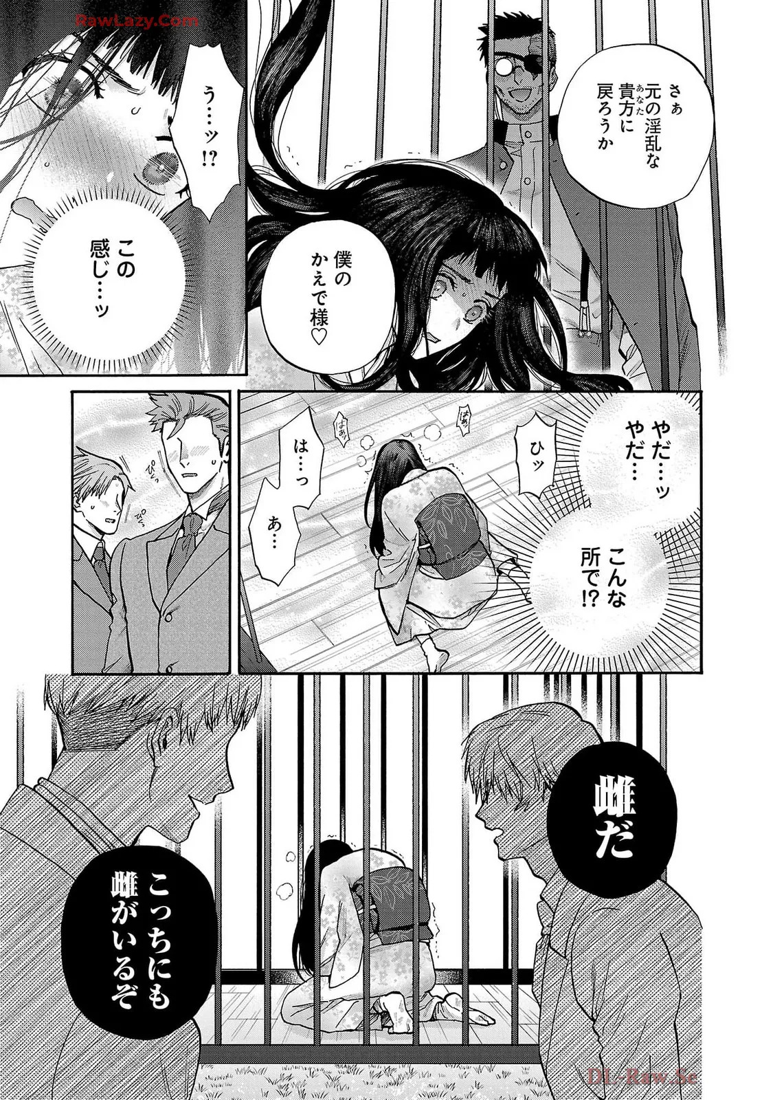 [Sumireno Satomi] Ω Reijou, Jouyoku no Ori ~Taishou Kenran Omegaverse~ Volume 5 - Page 45