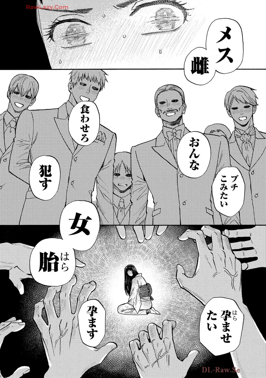 [Sumireno Satomi] Ω Reijou, Jouyoku no Ori ~Taishou Kenran Omegaverse~ Volume 5 - Page 46