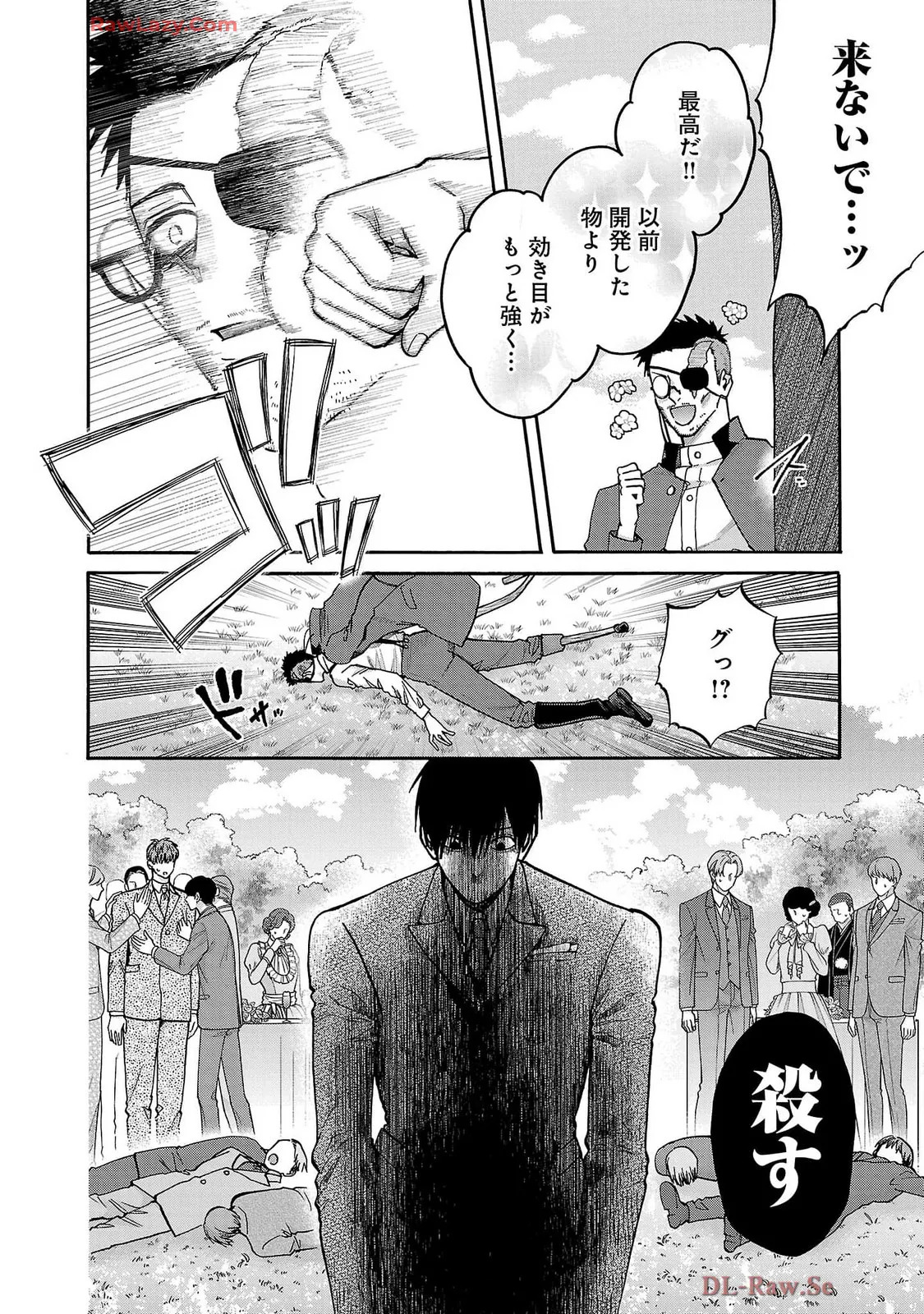[Sumireno Satomi] Ω Reijou, Jouyoku no Ori ~Taishou Kenran Omegaverse~ Volume 5 - Page 48