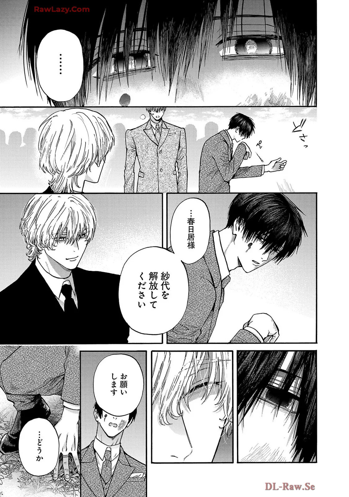 [Sumireno Satomi] Ω Reijou, Jouyoku no Ori ~Taishou Kenran Omegaverse~ Volume 5 - Page 51