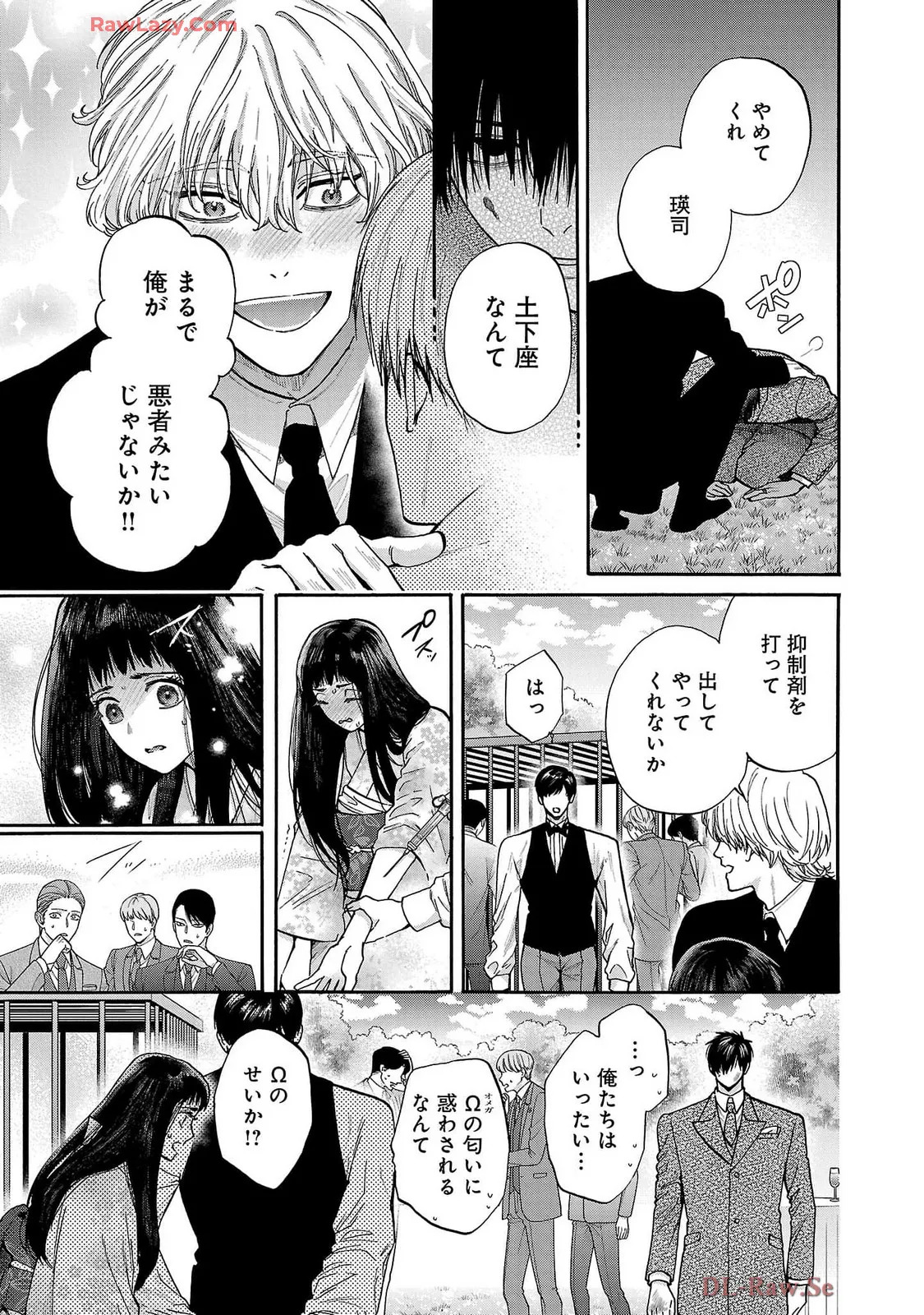 [Sumireno Satomi] Ω Reijou, Jouyoku no Ori ~Taishou Kenran Omegaverse~ Volume 5 - Page 53