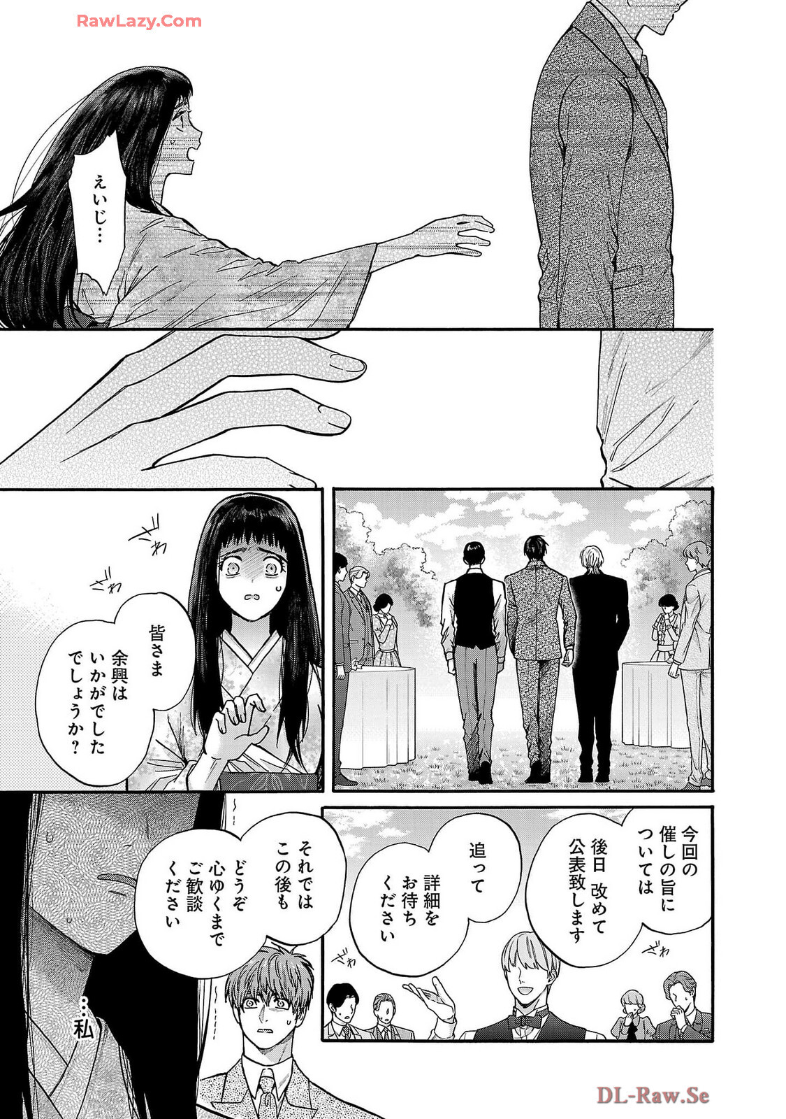 [Sumireno Satomi] Ω Reijou, Jouyoku no Ori ~Taishou Kenran Omegaverse~ Volume 5 - Page 55