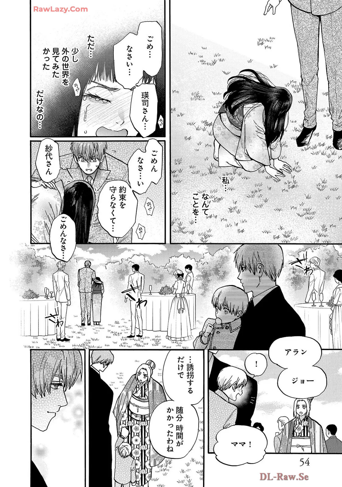 [Sumireno Satomi] Ω Reijou, Jouyoku no Ori ~Taishou Kenran Omegaverse~ Volume 5 - Page 56