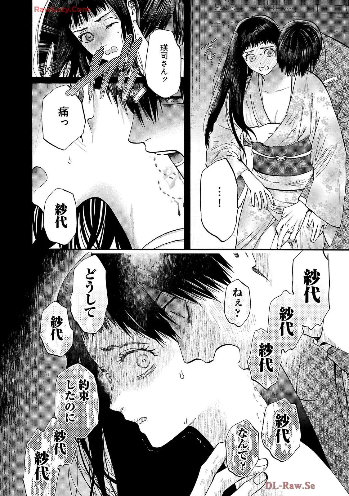 [Sumireno Satomi] Ω Reijou, Jouyoku no Ori ~Taishou Kenran Omegaverse~ Volume 5 - Page 60