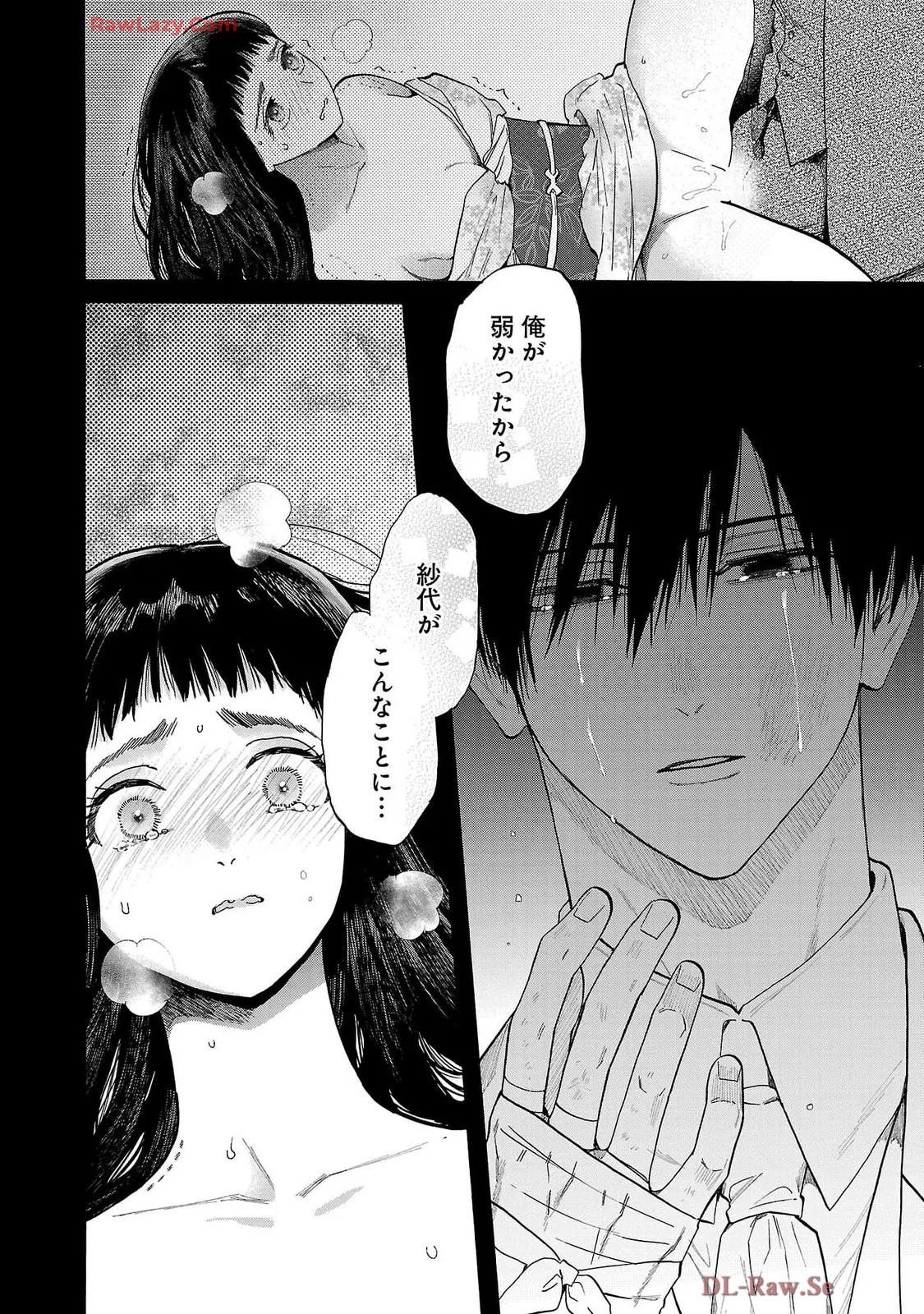 [Sumireno Satomi] Ω Reijou, Jouyoku no Ori ~Taishou Kenran Omegaverse~ Volume 5 - Page 62