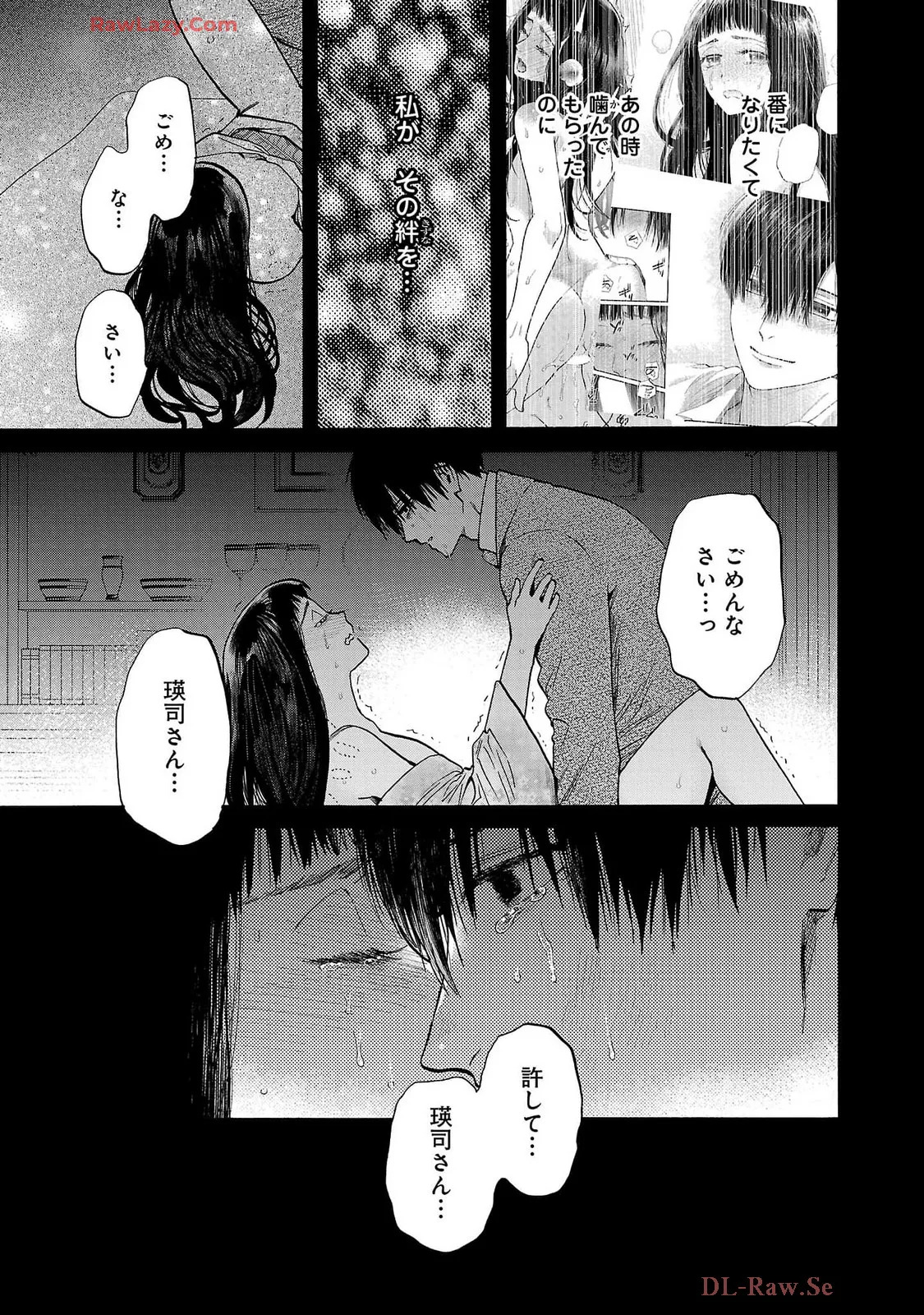 [Sumireno Satomi] Ω Reijou, Jouyoku no Ori ~Taishou Kenran Omegaverse~ Volume 5 - Page 63