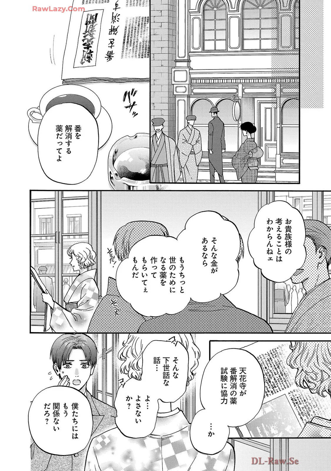 [Sumireno Satomi] Ω Reijou, Jouyoku no Ori ~Taishou Kenran Omegaverse~ Volume 5 - Page 64