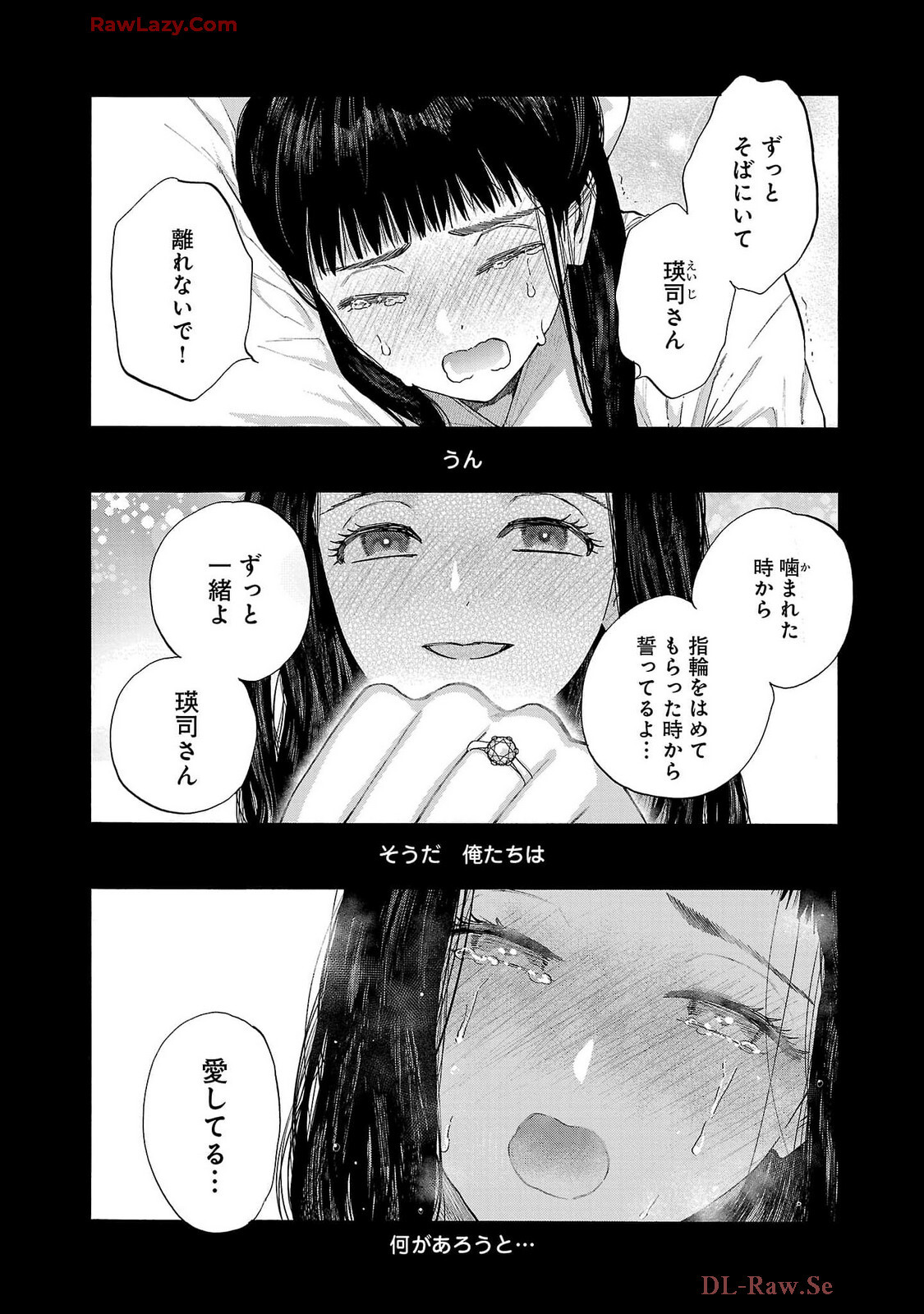 [Sumireno Satomi] Ω Reijou, Jouyoku no Ori ~Taishou Kenran Omegaverse~ Volume 5 - Page 67