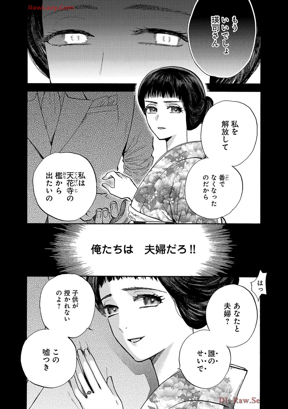 [Sumireno Satomi] Ω Reijou, Jouyoku no Ori ~Taishou Kenran Omegaverse~ Volume 5 - Page 68