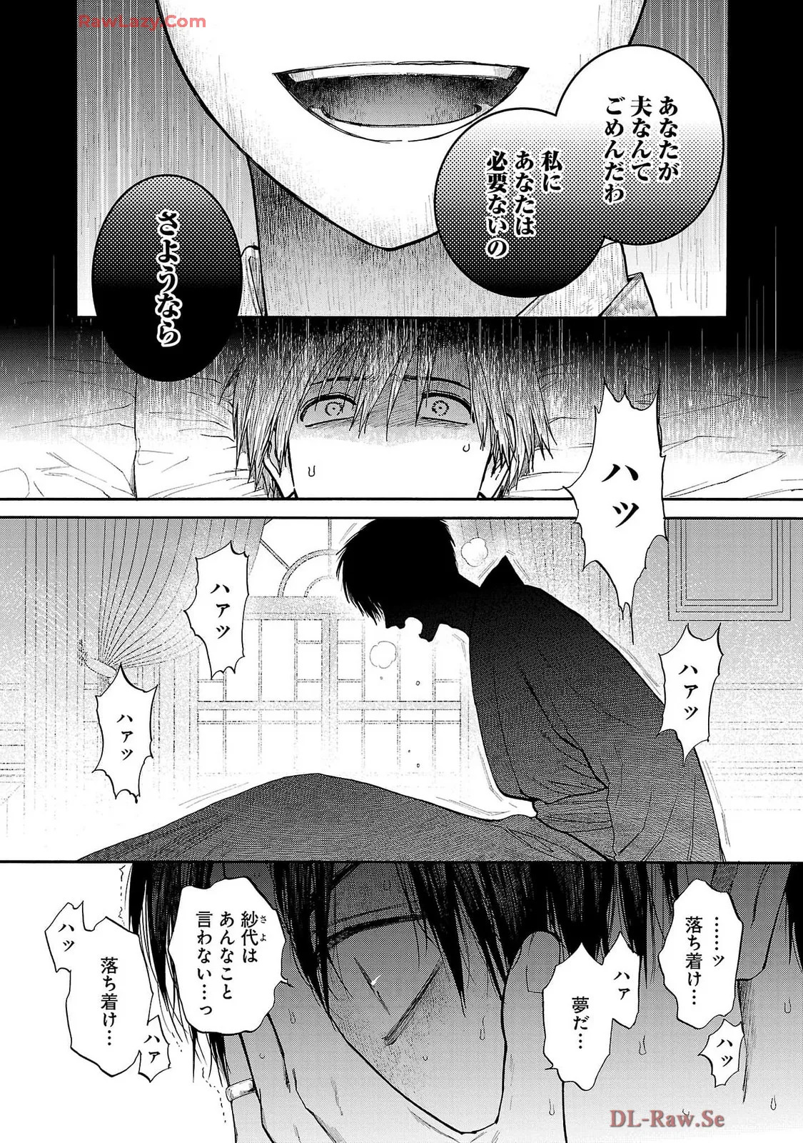 [Sumireno Satomi] Ω Reijou, Jouyoku no Ori ~Taishou Kenran Omegaverse~ Volume 5 - Page 69