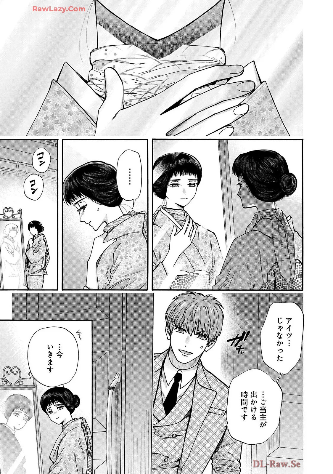 [Sumireno Satomi] Ω Reijou, Jouyoku no Ori ~Taishou Kenran Omegaverse~ Volume 5 - Page 71