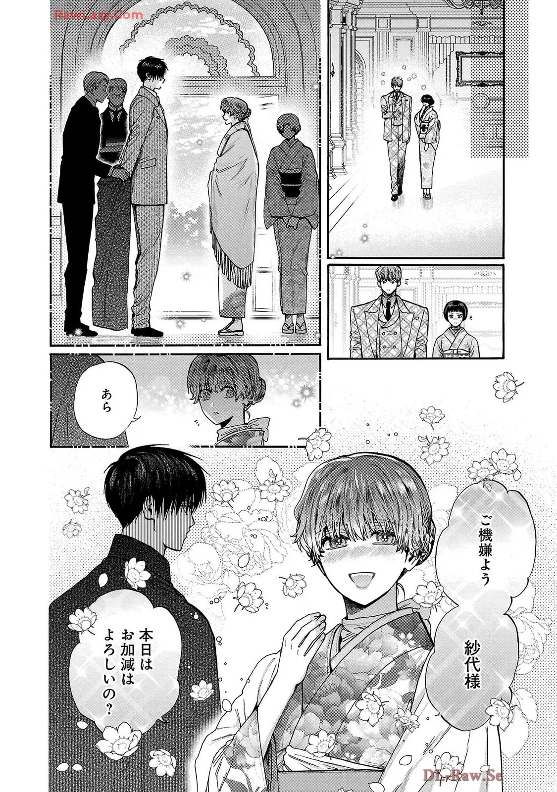 [Sumireno Satomi] Ω Reijou, Jouyoku no Ori ~Taishou Kenran Omegaverse~ Volume 5 - Page 72