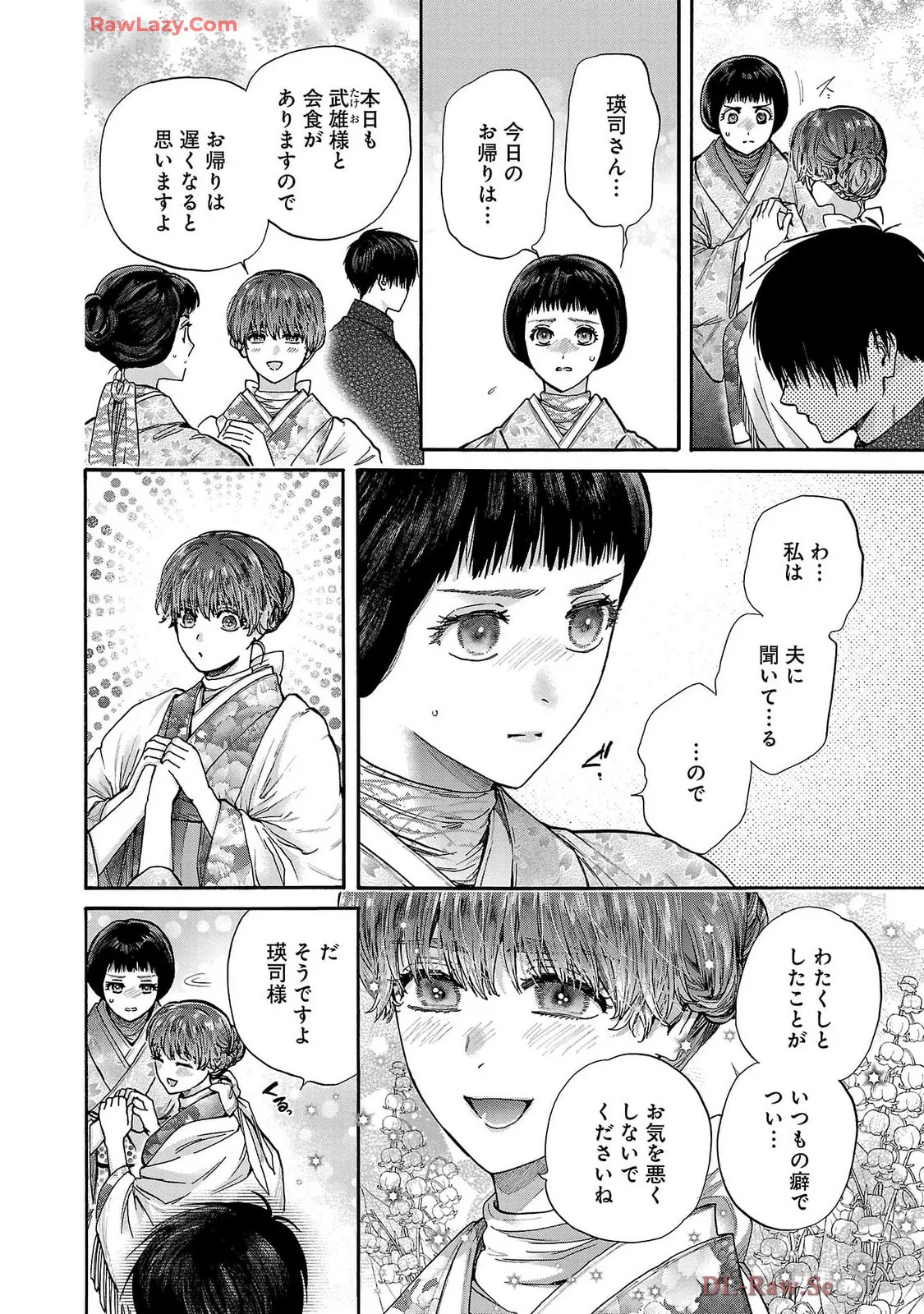 [Sumireno Satomi] Ω Reijou, Jouyoku no Ori ~Taishou Kenran Omegaverse~ Volume 5 - Page 74