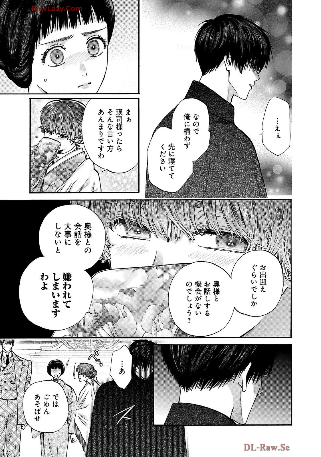 [Sumireno Satomi] Ω Reijou, Jouyoku no Ori ~Taishou Kenran Omegaverse~ Volume 5 - Page 75