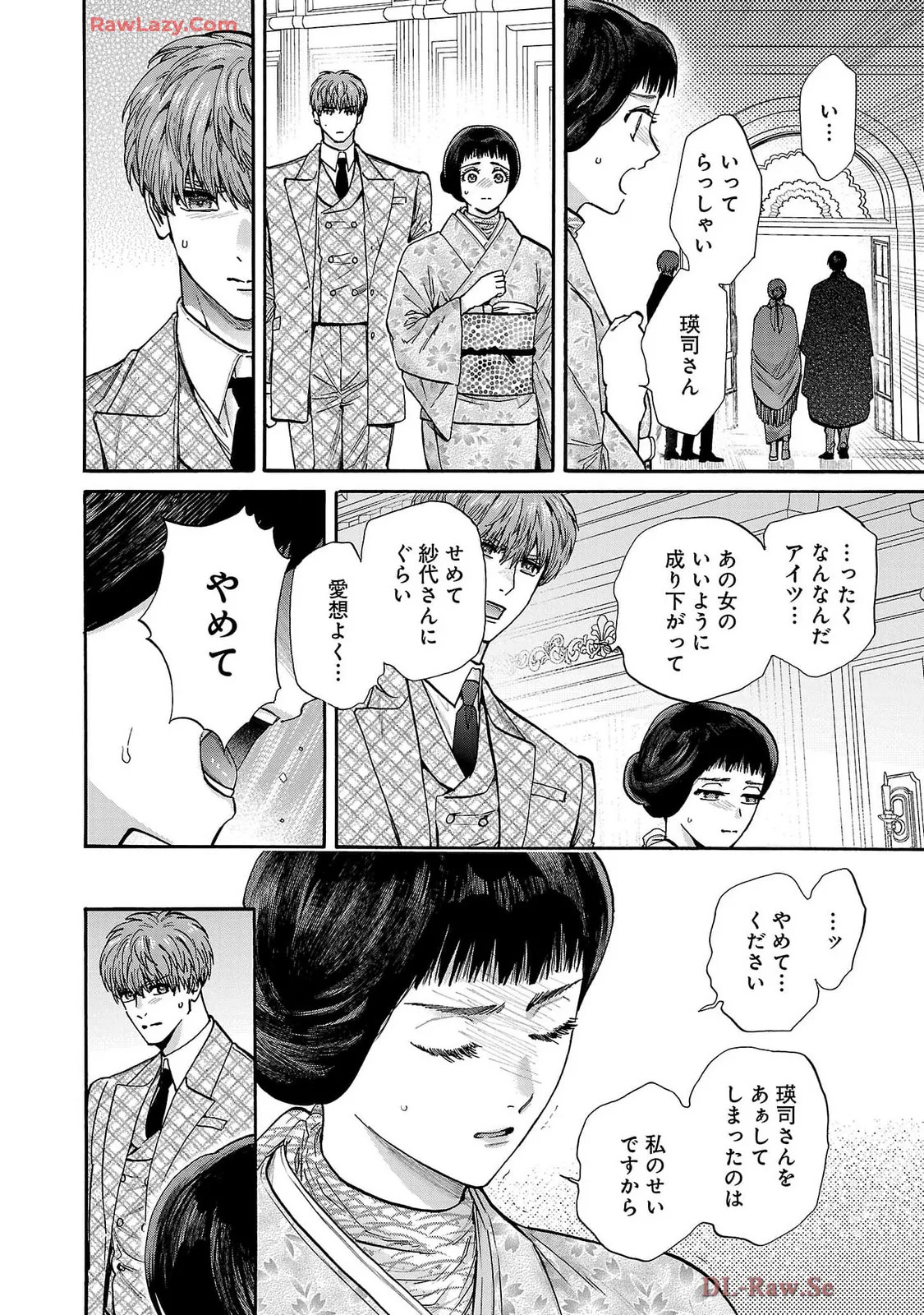[Sumireno Satomi] Ω Reijou, Jouyoku no Ori ~Taishou Kenran Omegaverse~ Volume 5 - Page 76