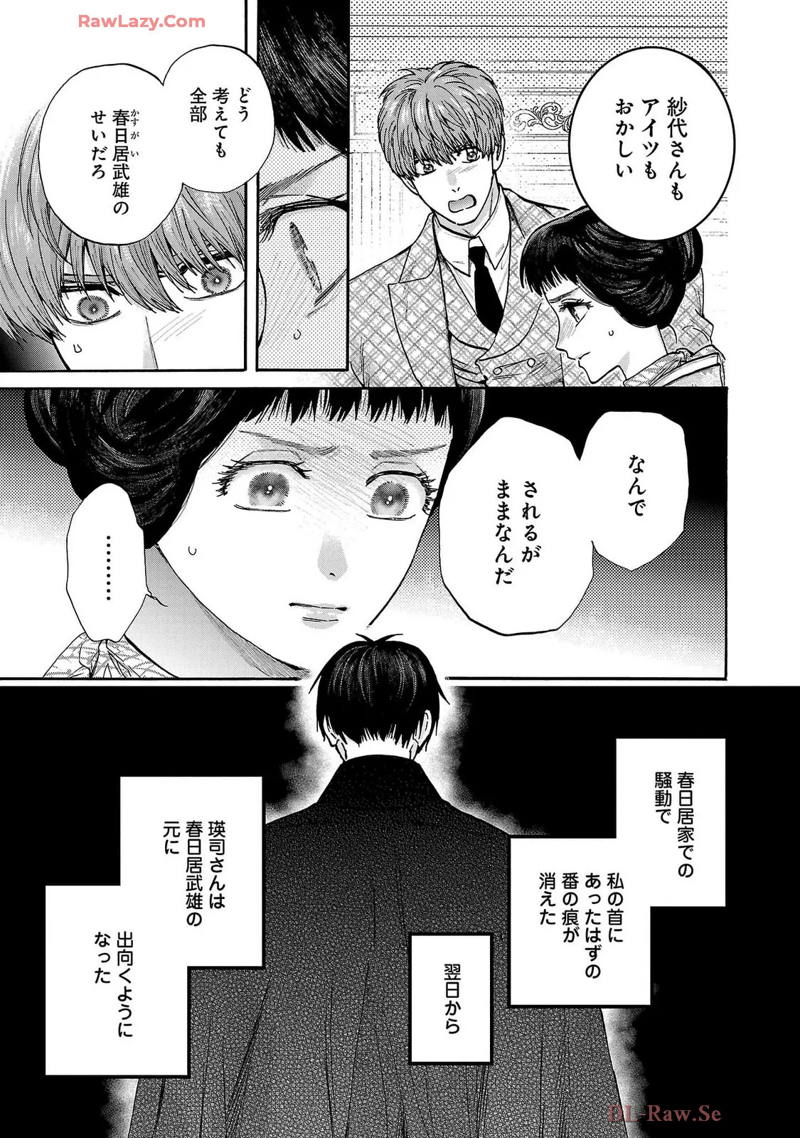 [Sumireno Satomi] Ω Reijou, Jouyoku no Ori ~Taishou Kenran Omegaverse~ Volume 5 - Page 77