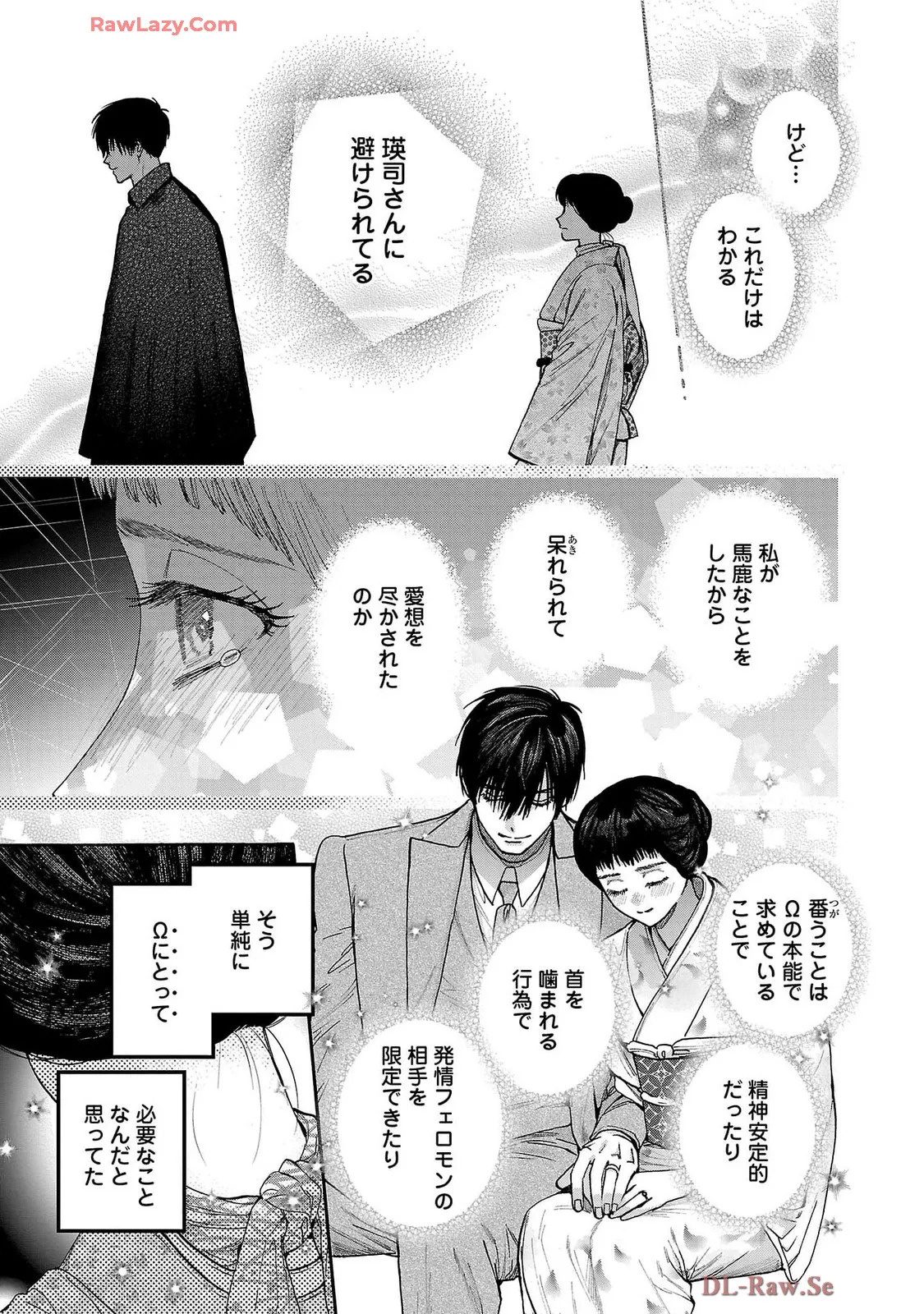 [Sumireno Satomi] Ω Reijou, Jouyoku no Ori ~Taishou Kenran Omegaverse~ Volume 5 - Page 79