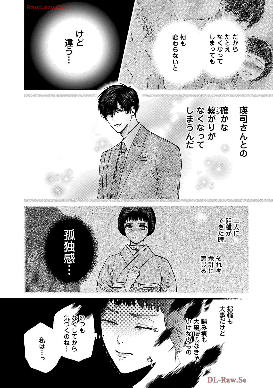 [Sumireno Satomi] Ω Reijou, Jouyoku no Ori ~Taishou Kenran Omegaverse~ Volume 5 - Page 80