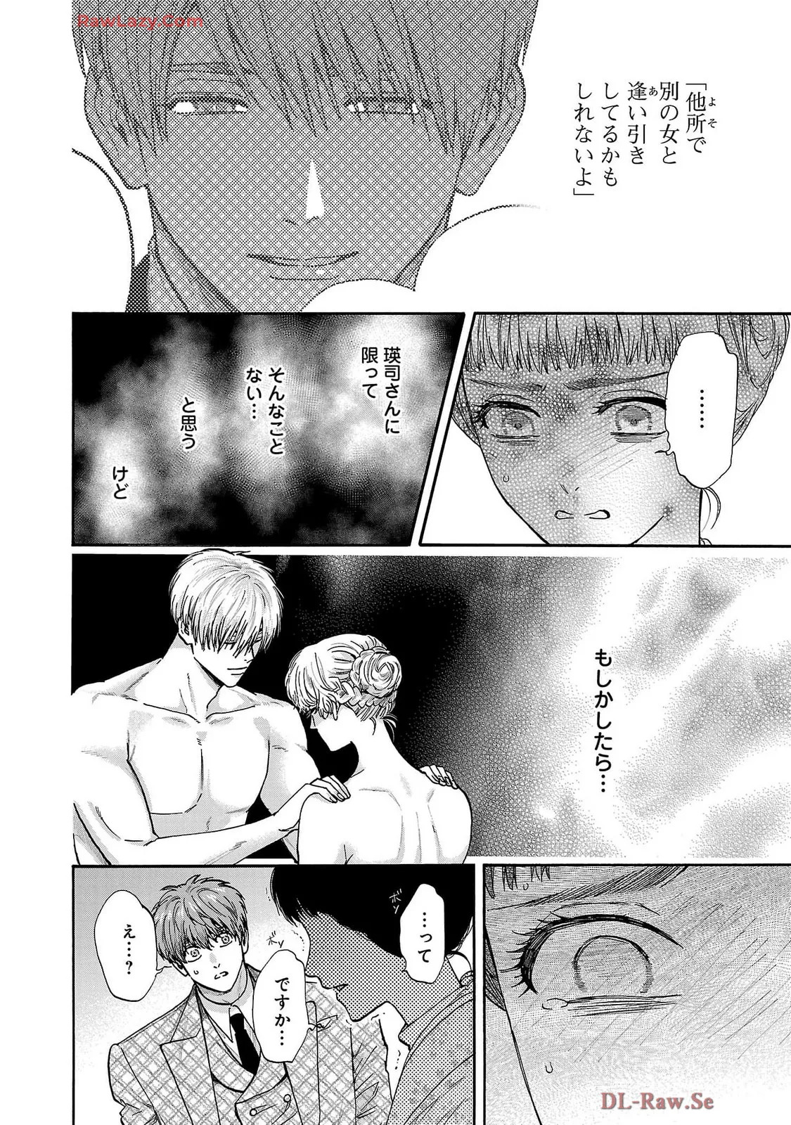 [Sumireno Satomi] Ω Reijou, Jouyoku no Ori ~Taishou Kenran Omegaverse~ Volume 5 - Page 82