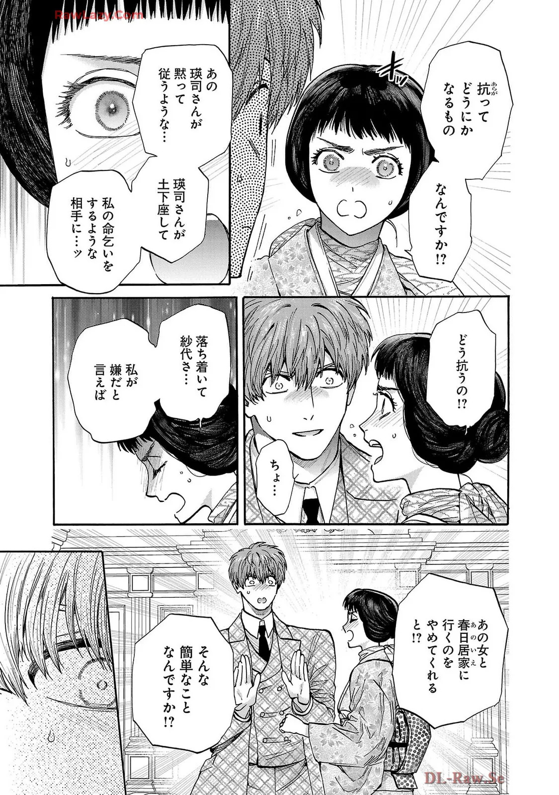 [Sumireno Satomi] Ω Reijou, Jouyoku no Ori ~Taishou Kenran Omegaverse~ Volume 5 - Page 83