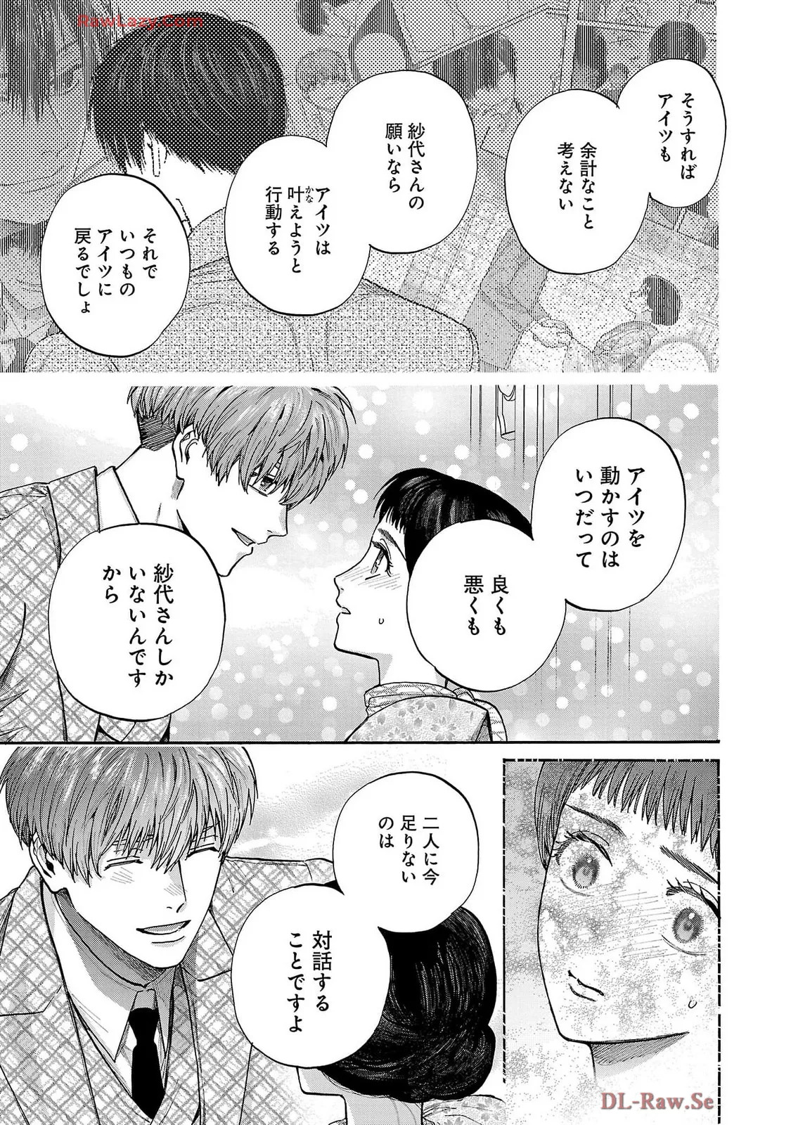 [Sumireno Satomi] Ω Reijou, Jouyoku no Ori ~Taishou Kenran Omegaverse~ Volume 5 - Page 87
