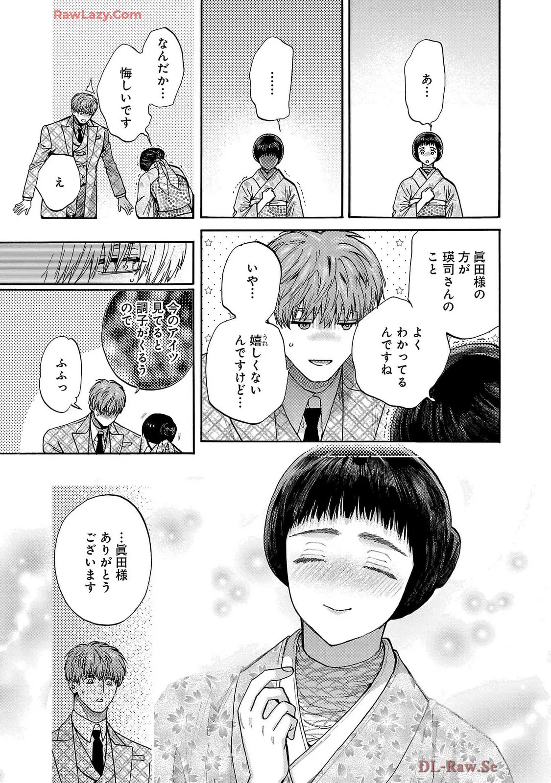 [Sumireno Satomi] Ω Reijou, Jouyoku no Ori ~Taishou Kenran Omegaverse~ Volume 5 - Page 89