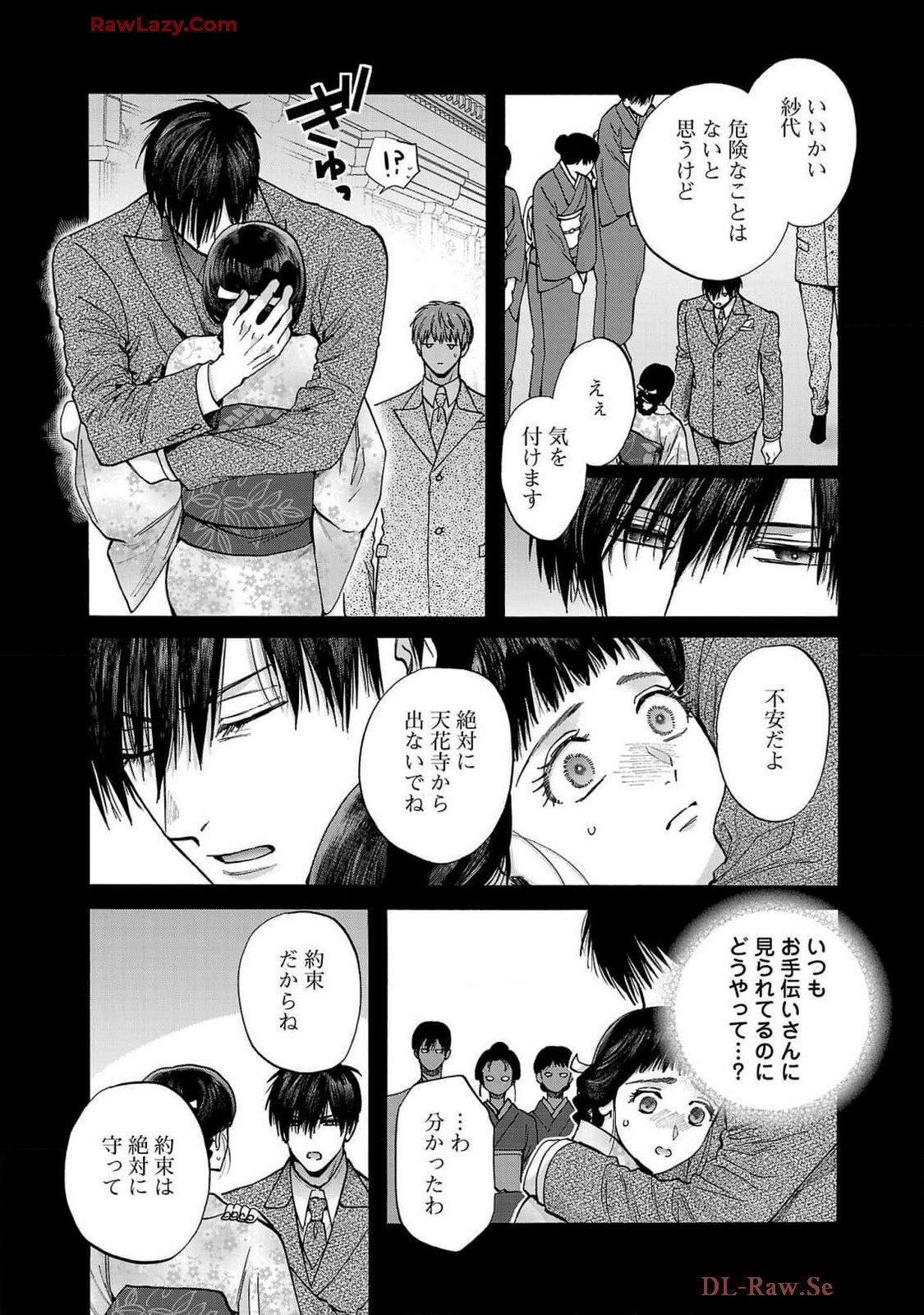 [Sumireno Satomi] Ω Reijou, Jouyoku no Ori ~Taishou Kenran Omegaverse~ Volume 5 - Page 9