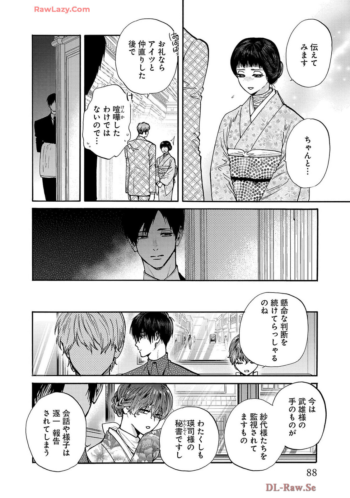 [Sumireno Satomi] Ω Reijou, Jouyoku no Ori ~Taishou Kenran Omegaverse~ Volume 5 - Page 90