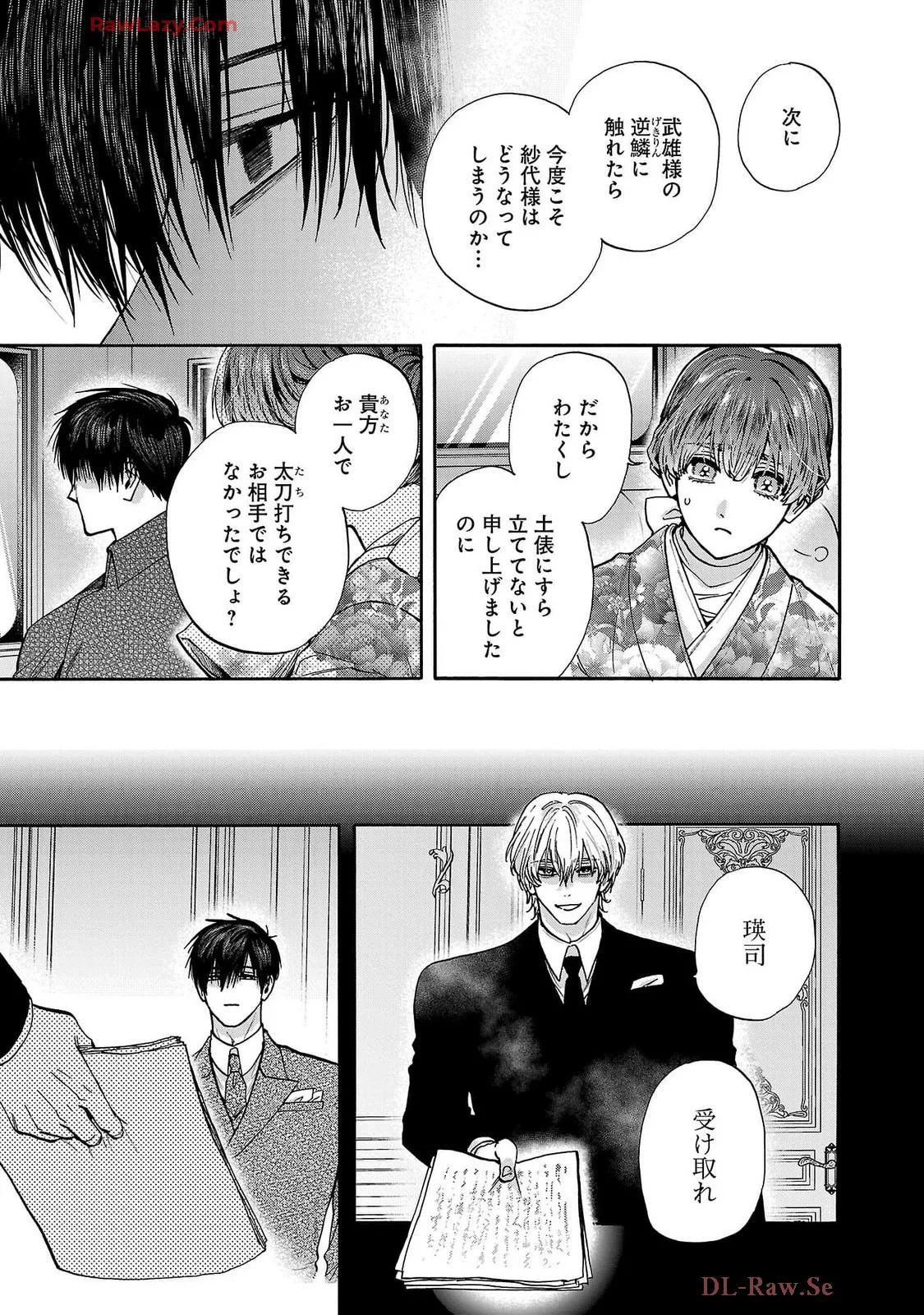 [Sumireno Satomi] Ω Reijou, Jouyoku no Ori ~Taishou Kenran Omegaverse~ Volume 5 - Page 91
