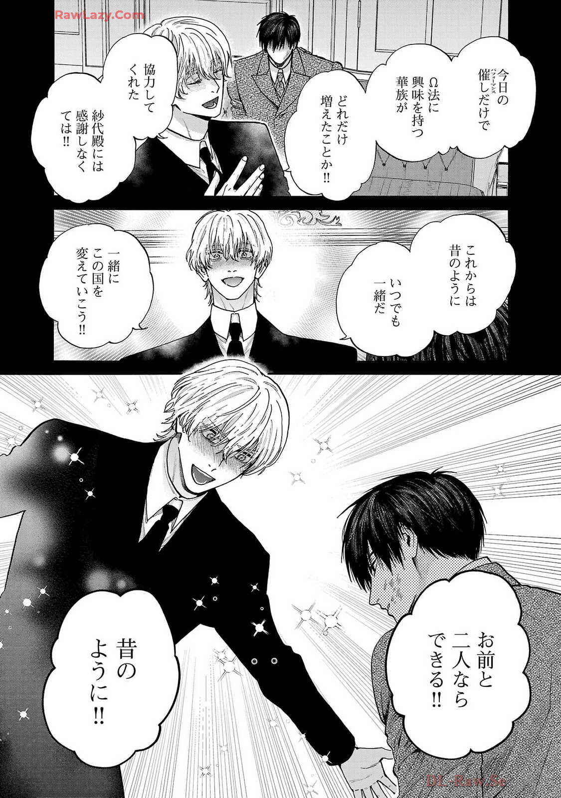 [Sumireno Satomi] Ω Reijou, Jouyoku no Ori ~Taishou Kenran Omegaverse~ Volume 5 - Page 94