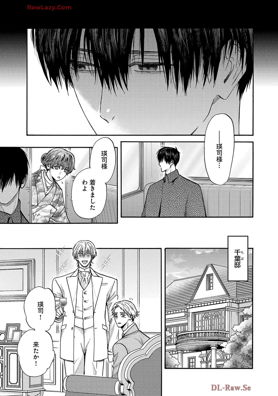 [Sumireno Satomi] Ω Reijou, Jouyoku no Ori ~Taishou Kenran Omegaverse~ Volume 5 - Page 95