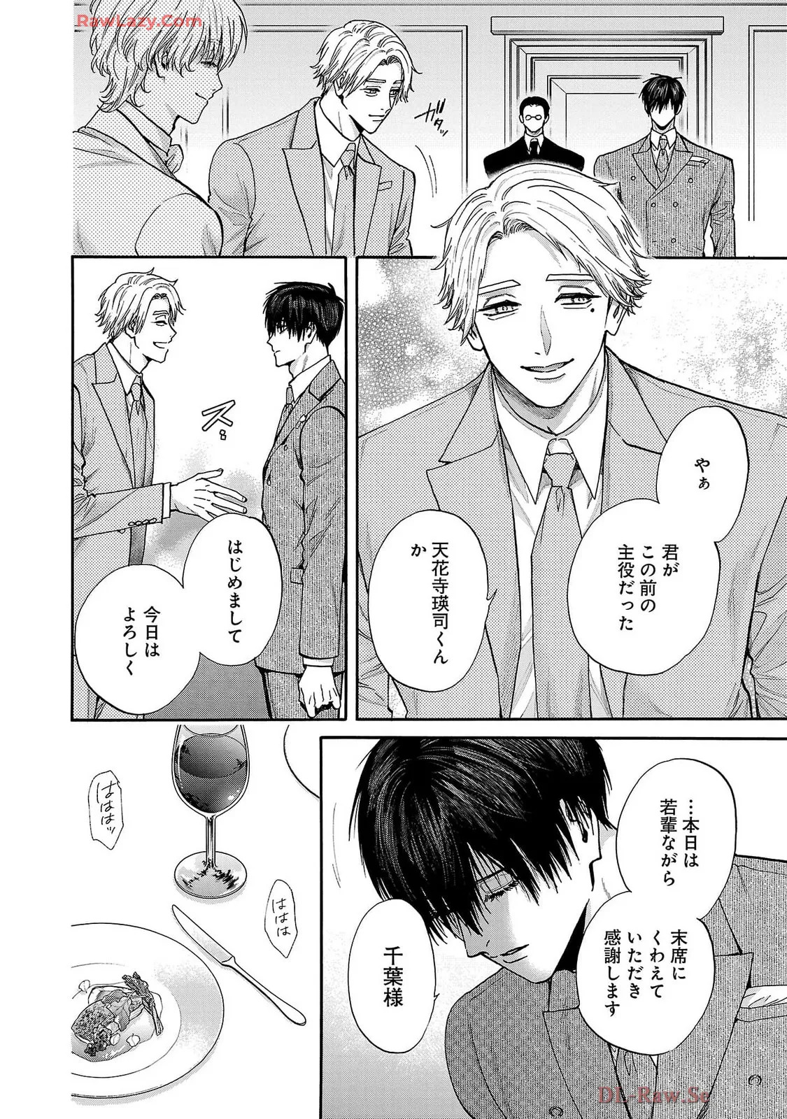 [Sumireno Satomi] Ω Reijou, Jouyoku no Ori ~Taishou Kenran Omegaverse~ Volume 5 - Page 96
