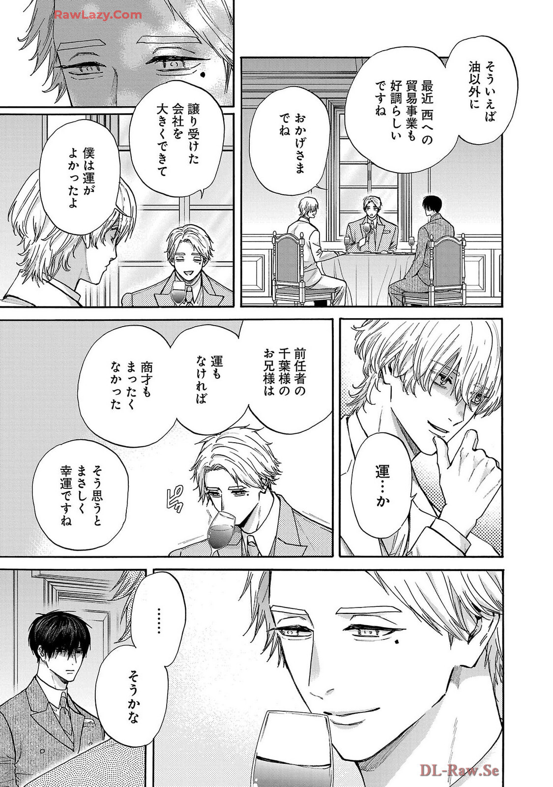 [Sumireno Satomi] Ω Reijou, Jouyoku no Ori ~Taishou Kenran Omegaverse~ Volume 5 - Page 97