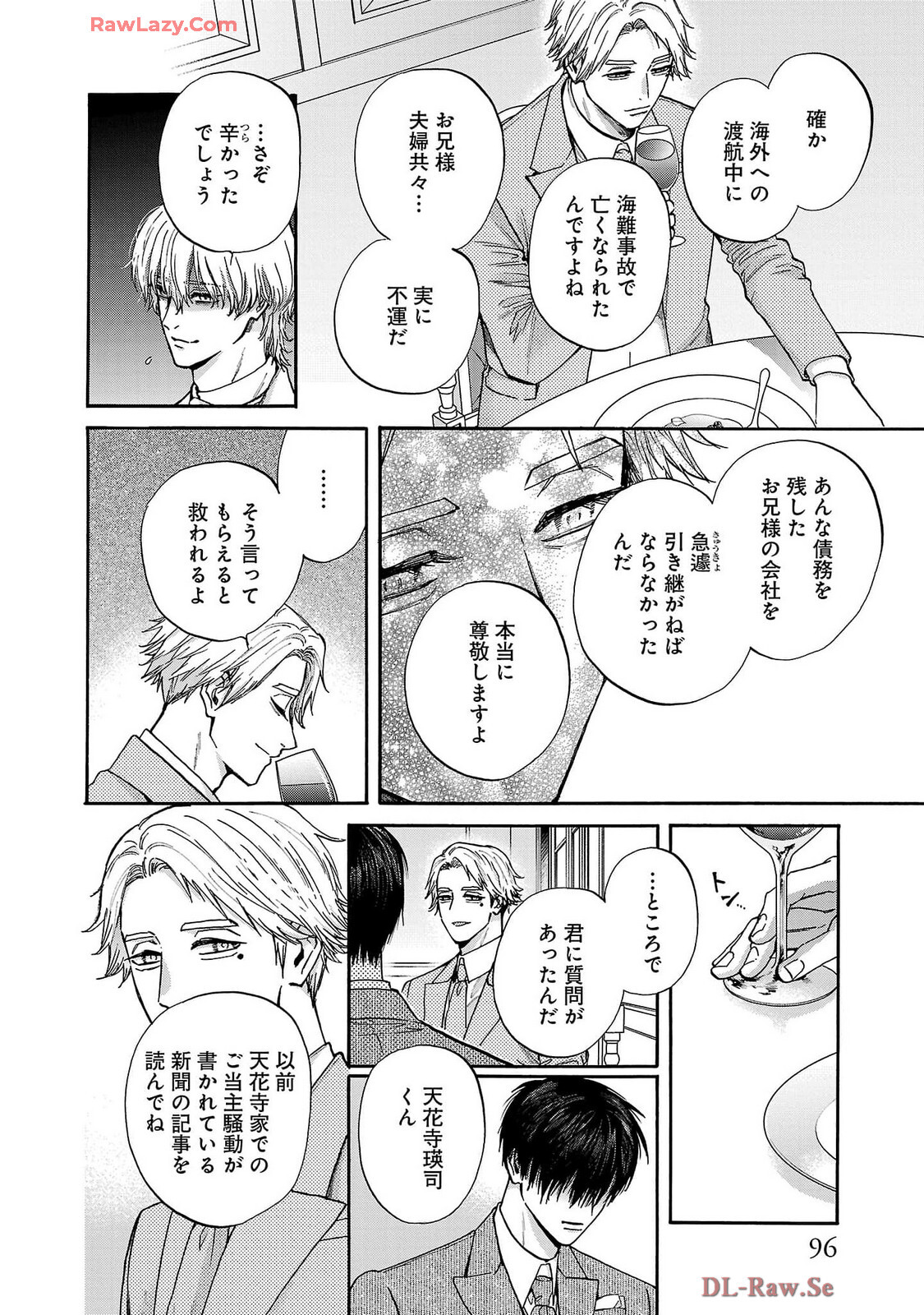 [Sumireno Satomi] Ω Reijou, Jouyoku no Ori ~Taishou Kenran Omegaverse~ Volume 5 - Page 98