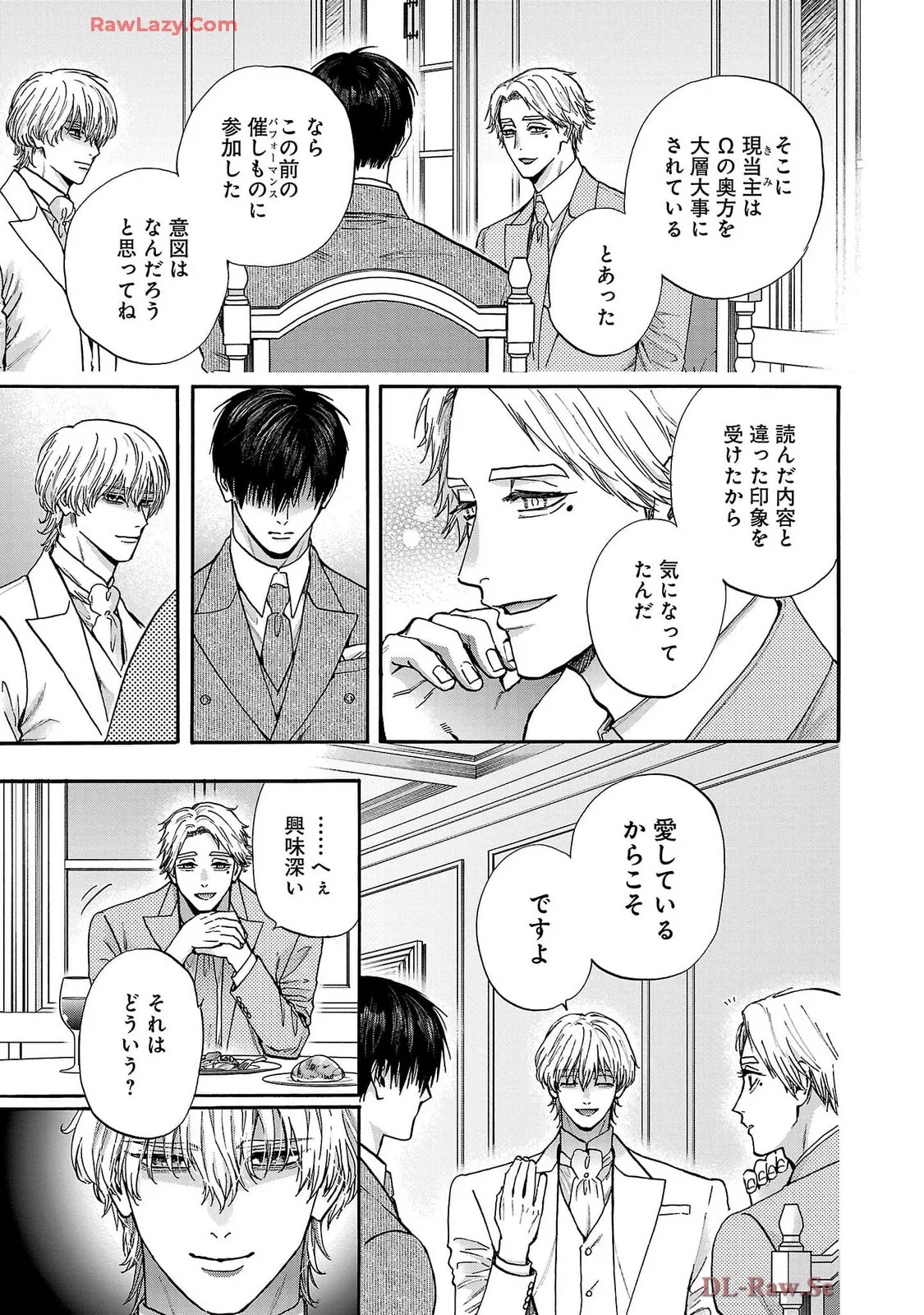 [Sumireno Satomi] Ω Reijou, Jouyoku no Ori ~Taishou Kenran Omegaverse~ Volume 5 - Page 99