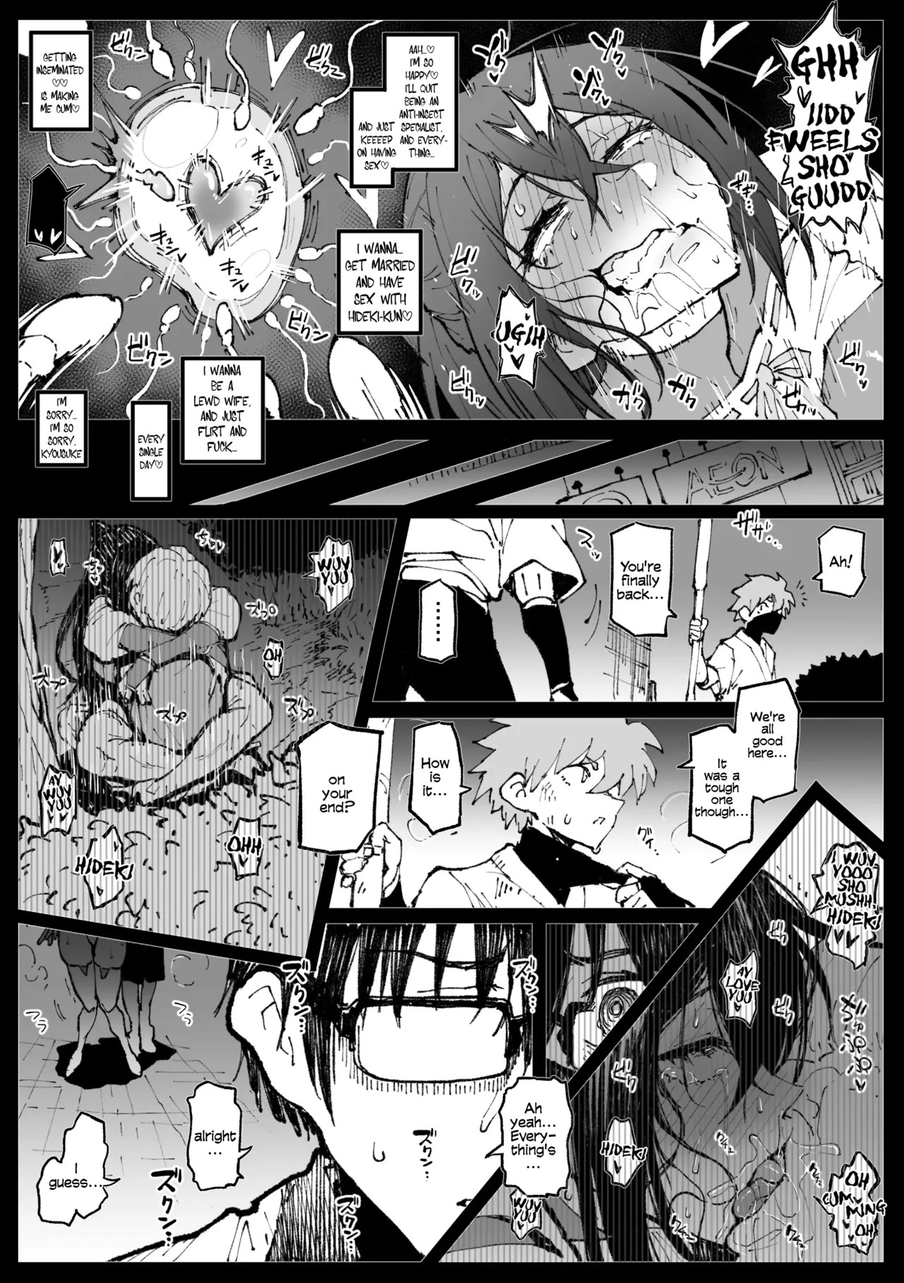 [Ahemaru] ６番勝負ツバキ | Tsubaki in a 6-Round Match - Page 21