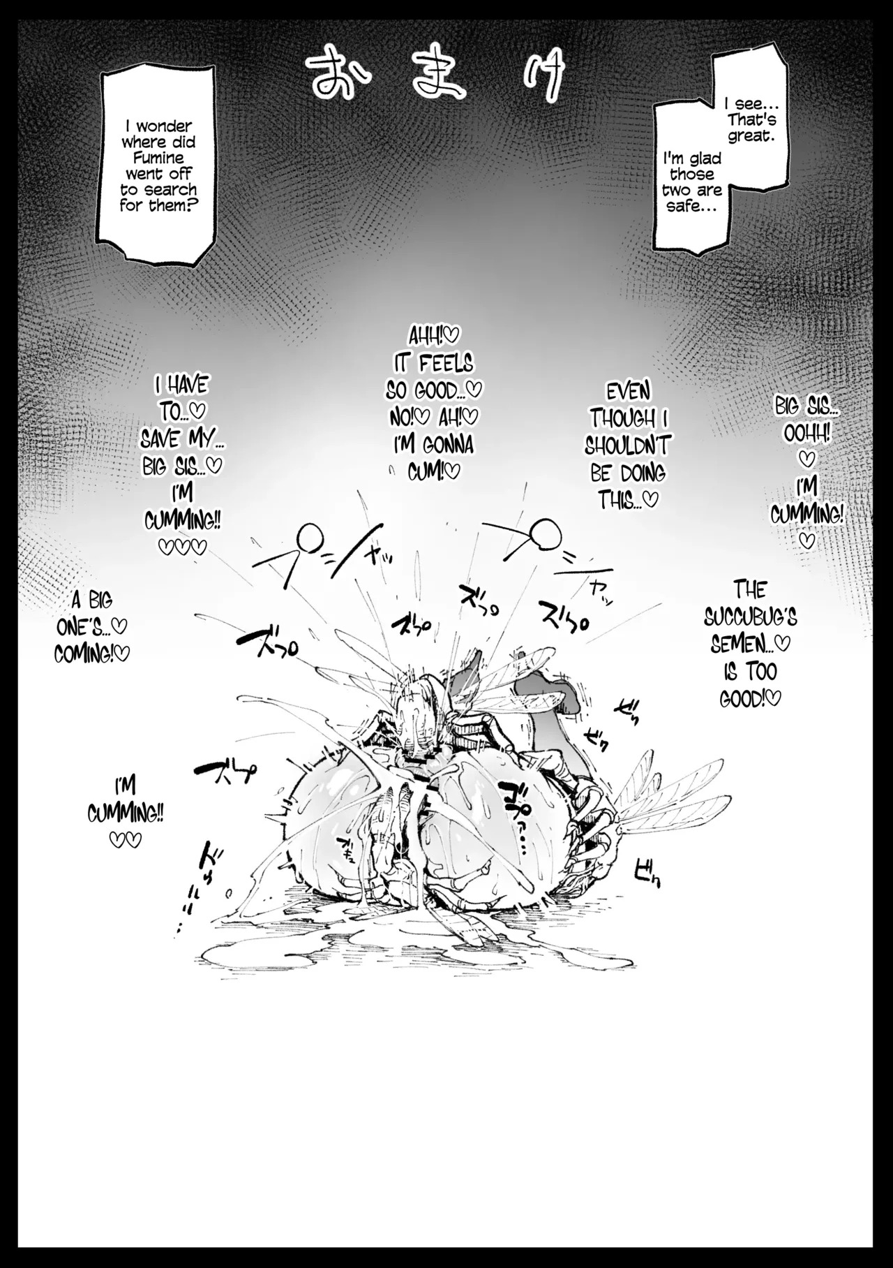 [Ahemaru] ６番勝負ツバキ | Tsubaki in a 6-Round Match - Page 22