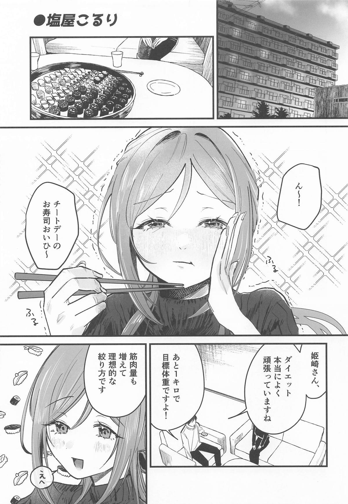 [練り物工場] 姫崎莉波ドスケベ合同誌『Hamidasy trick』(学園アイドルマスター) - Page 10